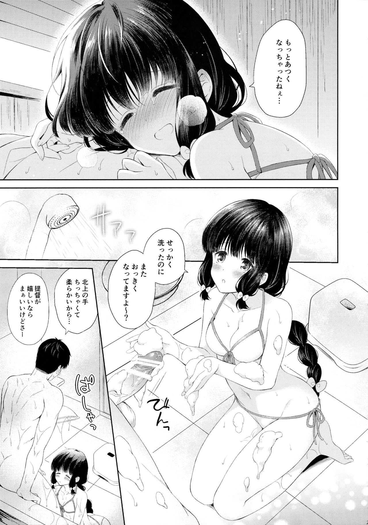 (C91) [Pandagaippiki. (Komi Zumiko)] Minami no Shima no Kitakami-san (Kantai Collection -KanColle-) page 22 full