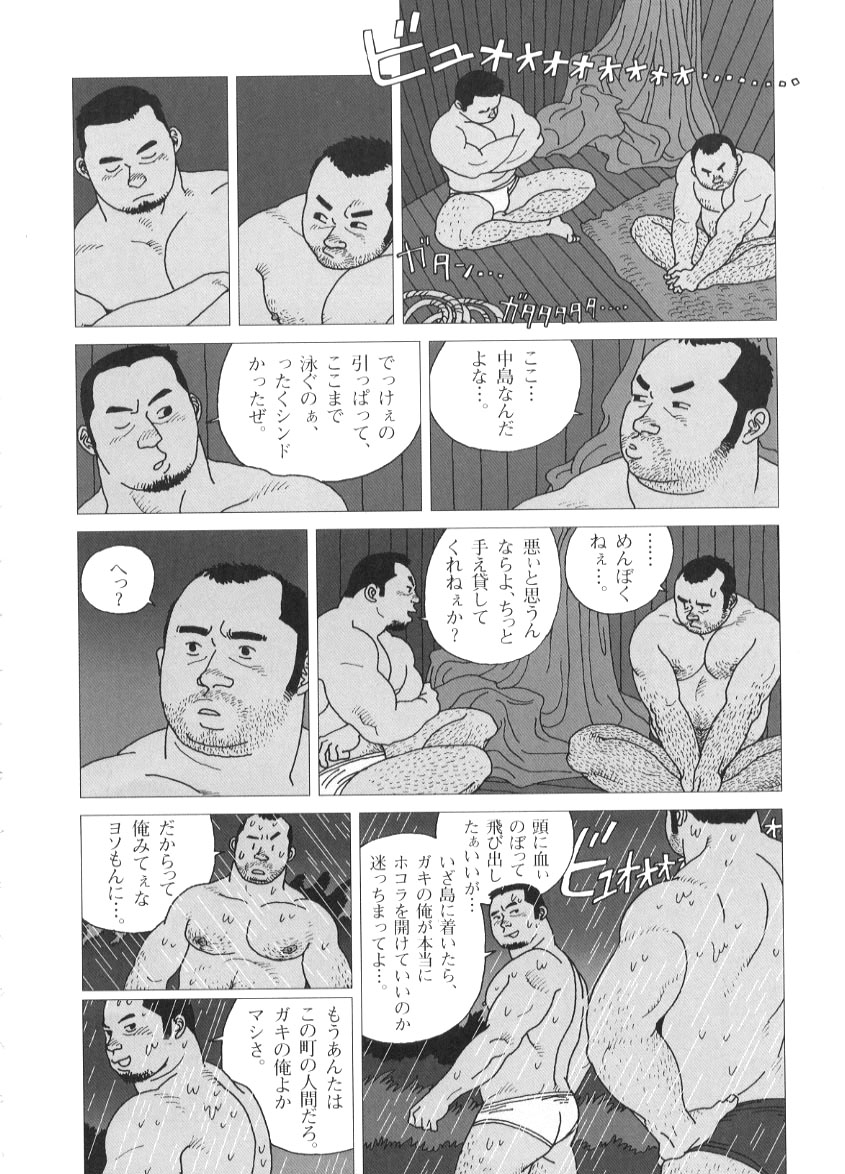 [Jiraiya] Tairyouki Yure Ta (G-men no.53 2000-06) page 10 full