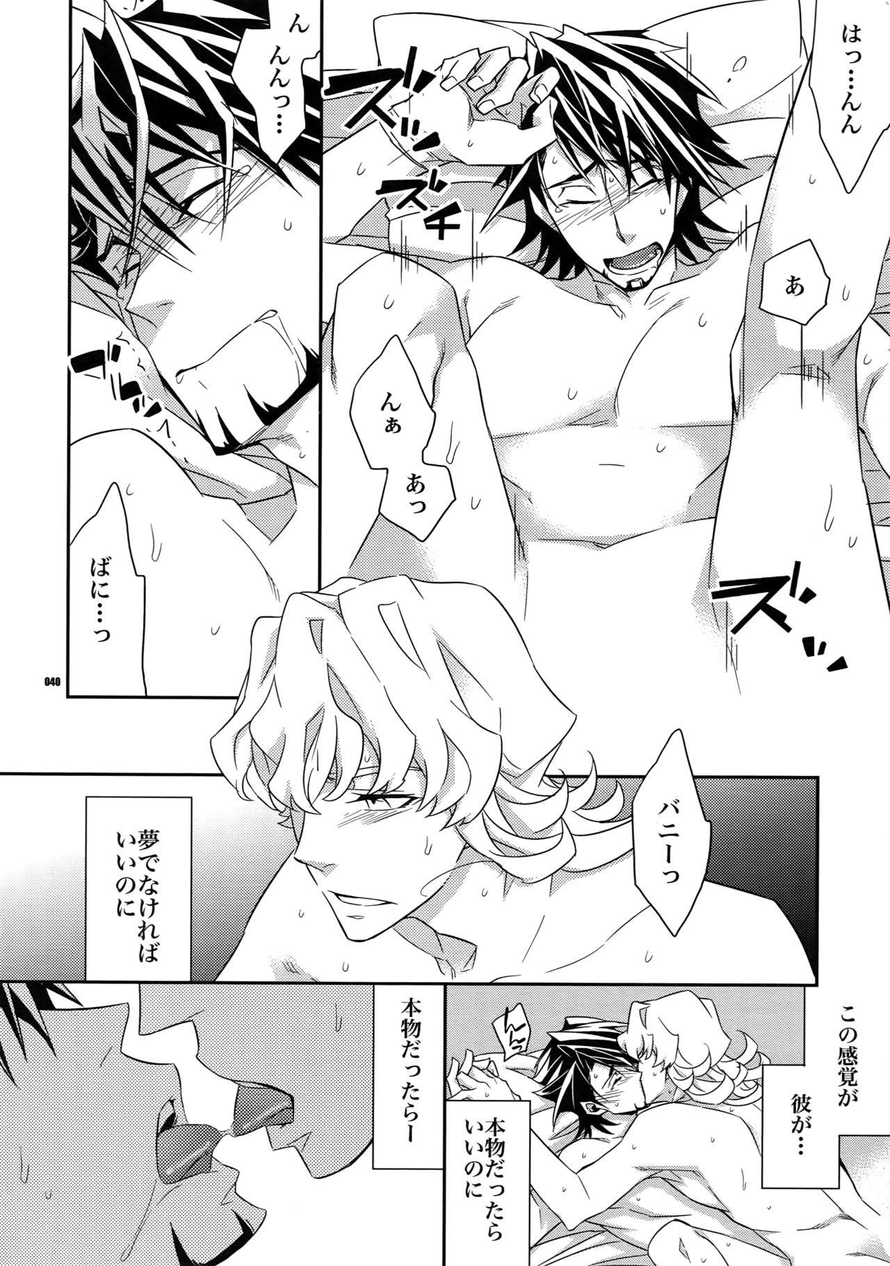 (SPARK7) [Crazy9 (Ichitaka)] [DISCO] Sairoku 2 (TIGER & BUNNY) page 39 full