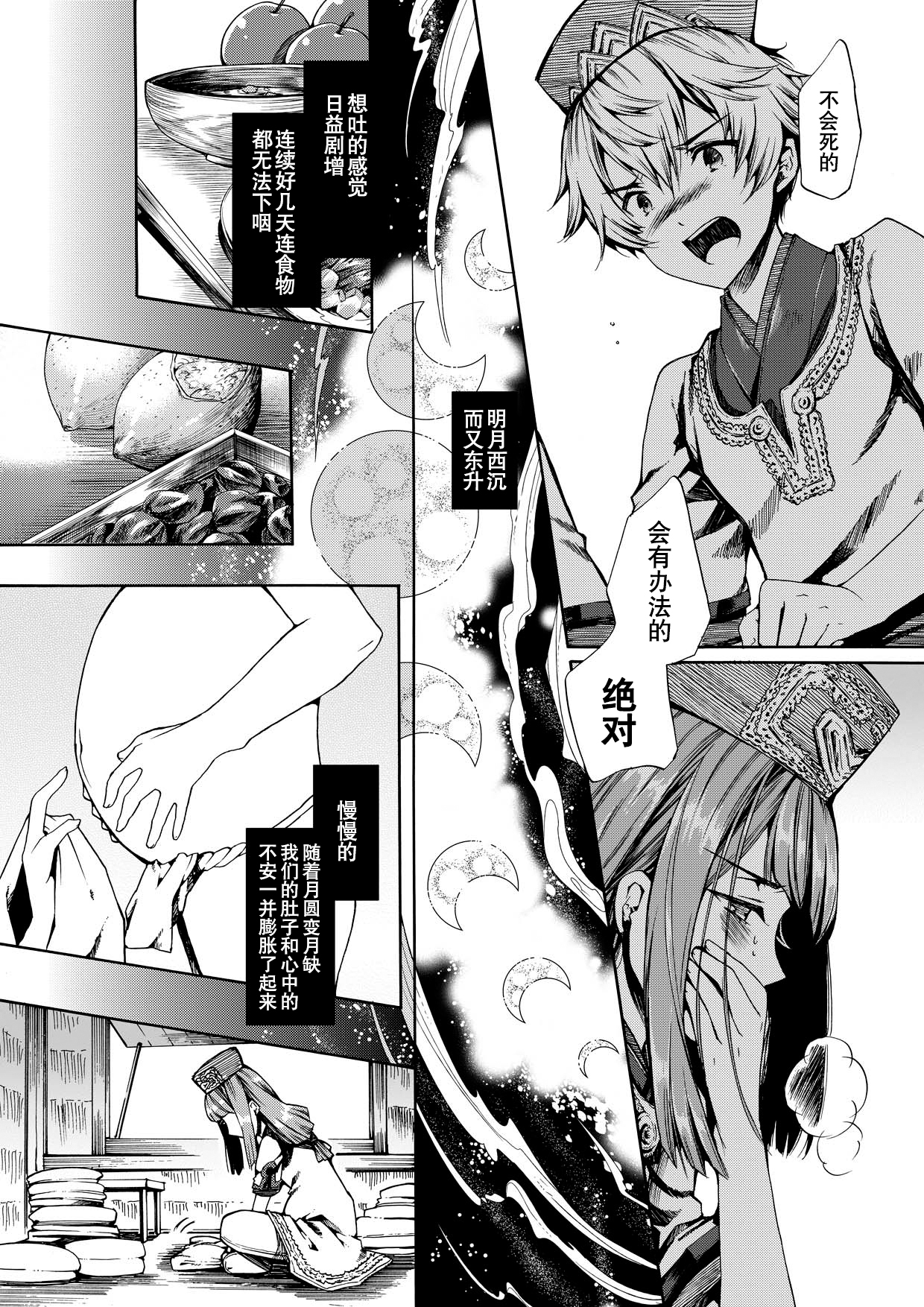 (C83) [Sakusaku Kangen Noushuku (Matashita Kintama)] Shota Ninshin [Chinese] [百度吧友汉化 & 黑街汉化] page 49 full