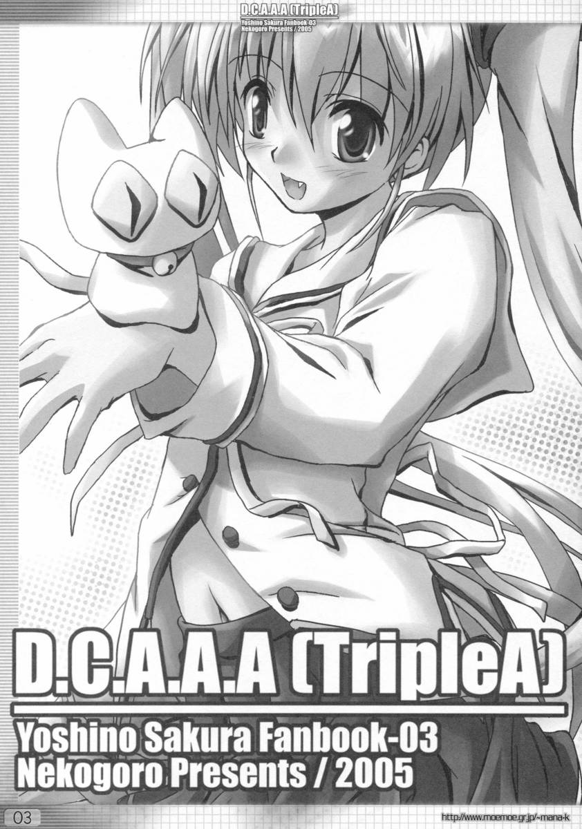 [Nekogoro (Kichou)] D.C.A.A.A (Triple A) (D.C. Da Capo) page 2 full