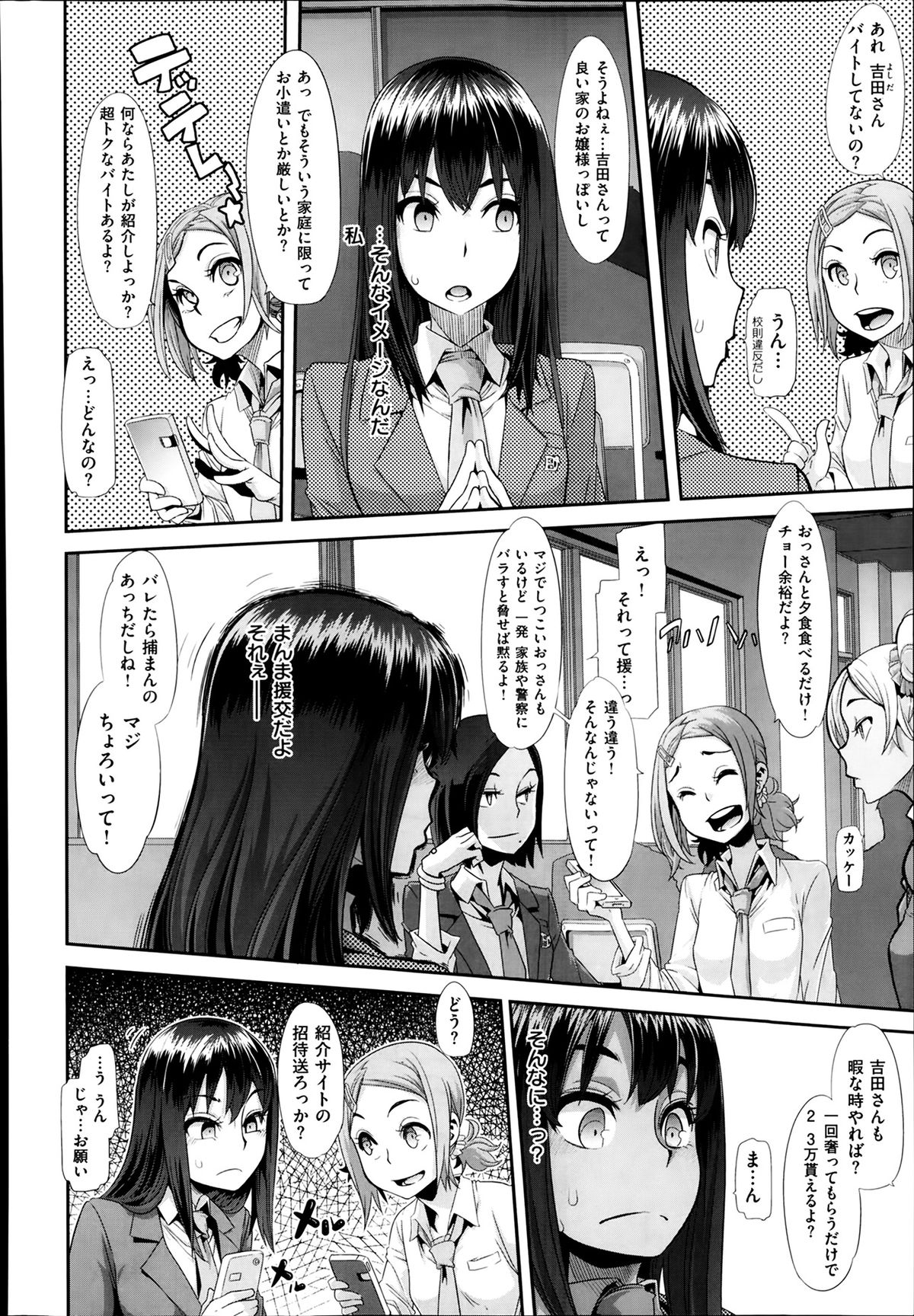 [ShindoL] Henshin -metamorphosis- Ch. 1-3 page 32 full