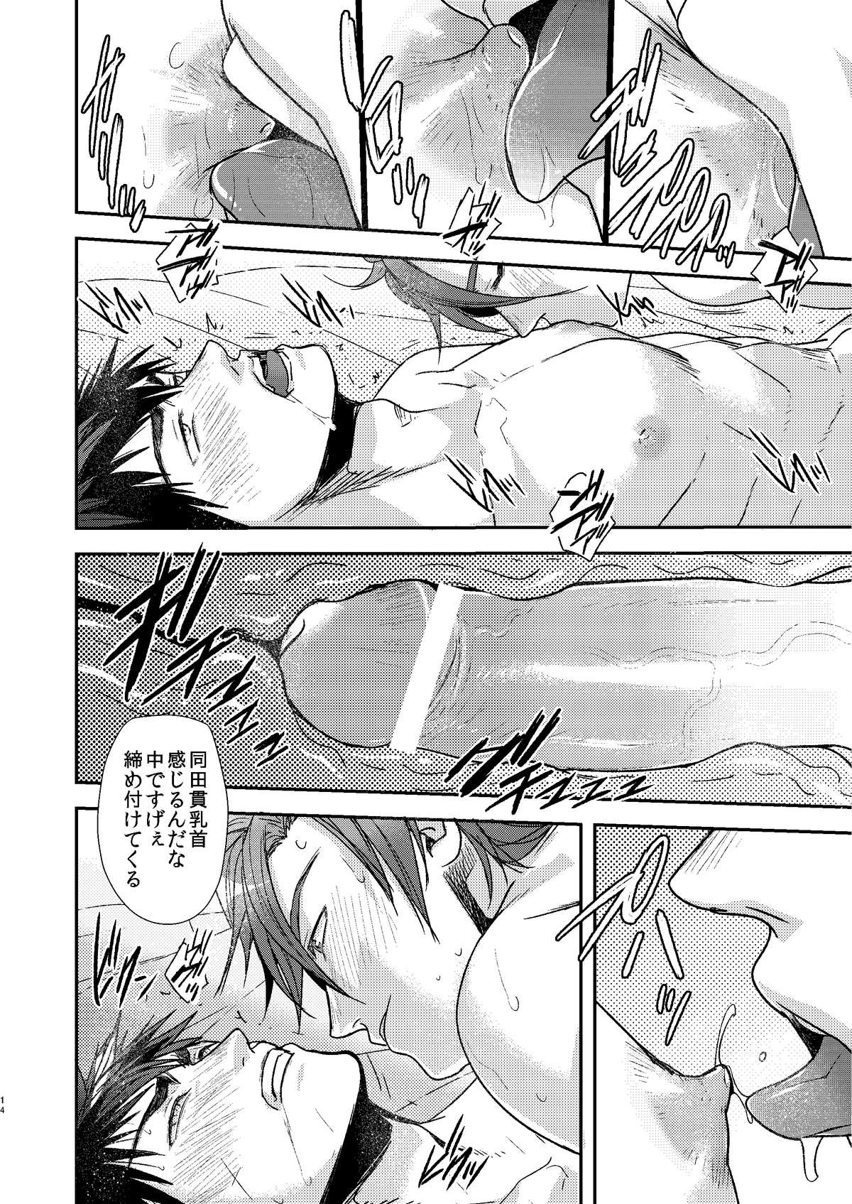 [Wasukoro (Nukobao)] OT-xxx (Touken Ranbu) [Digital] page 14 full