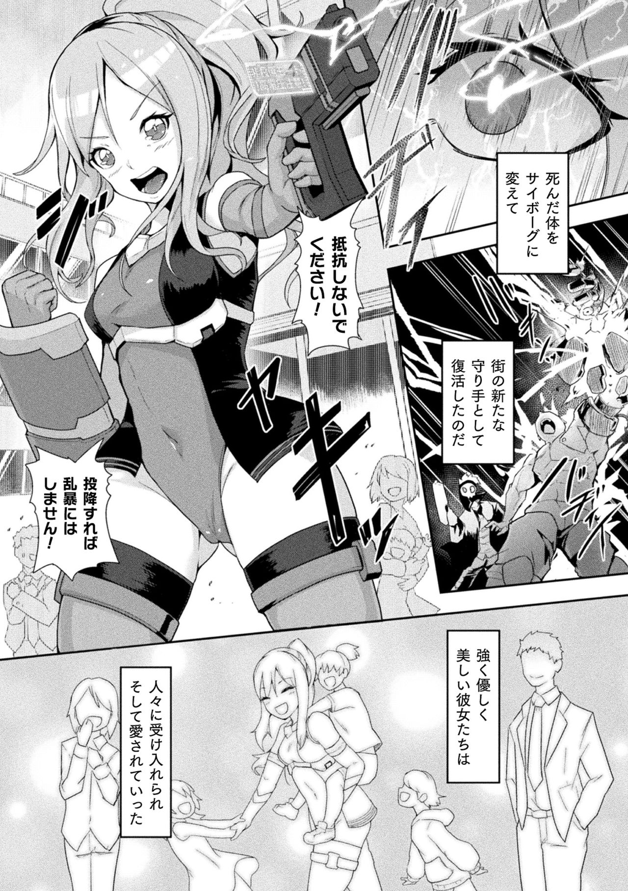 [Anthology] Kukkoro Heroines Vol. 6 [Digital] page 28 full