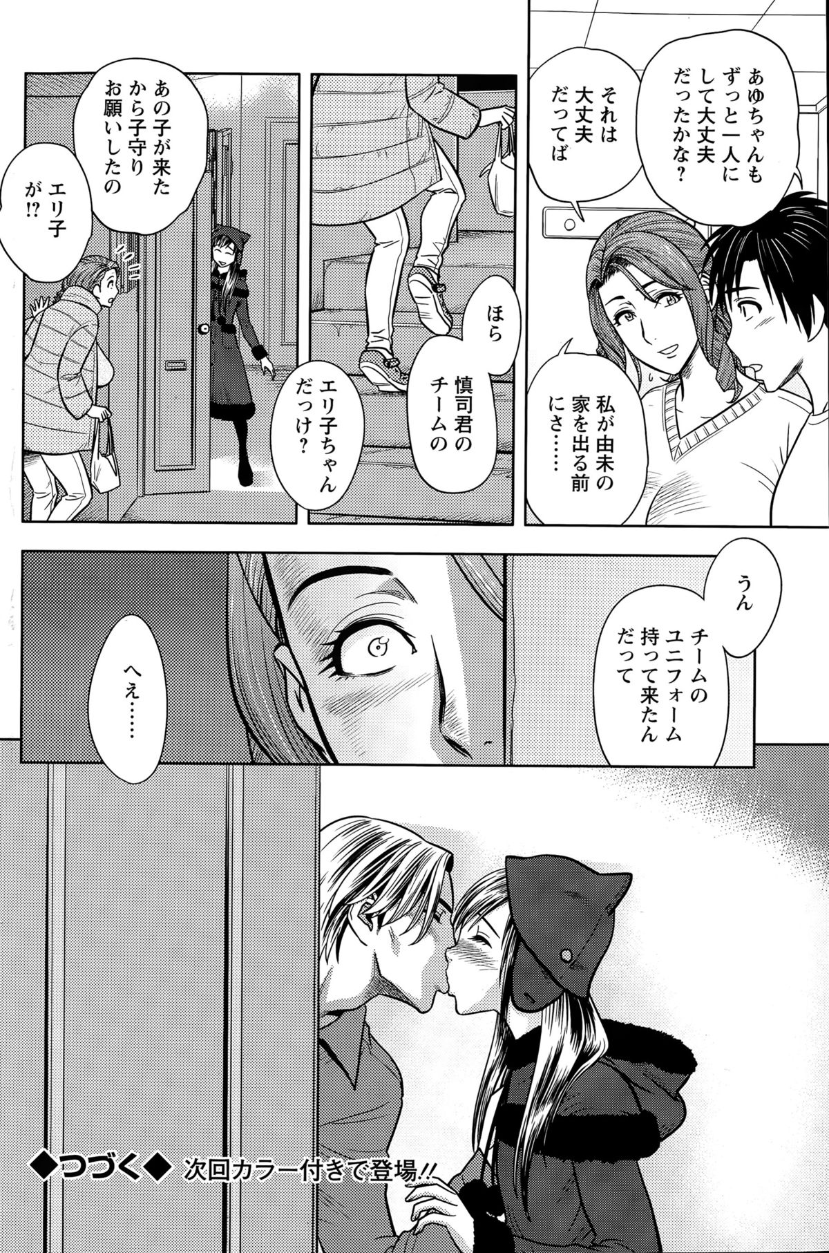 Action Pizazz Special 2015-04 page 104 full