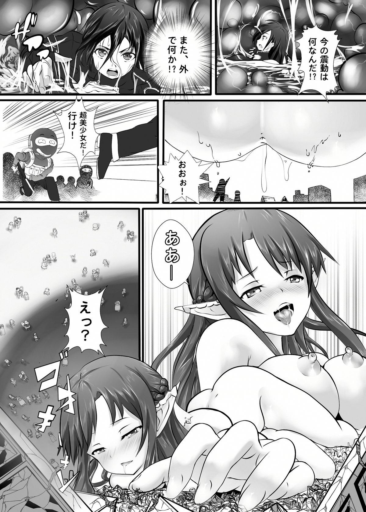 [Kazan no You] BUG ART ONLINE (Sword Art Online) page 17 full