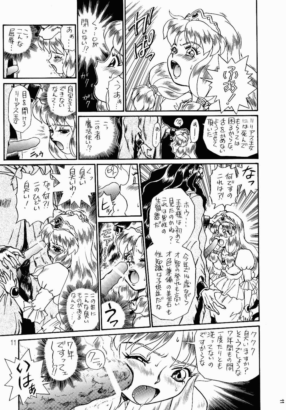 [Rat Tail (Irie Yamazaki)] PRINCESS SISTERS NIGHT ONE page 8 full