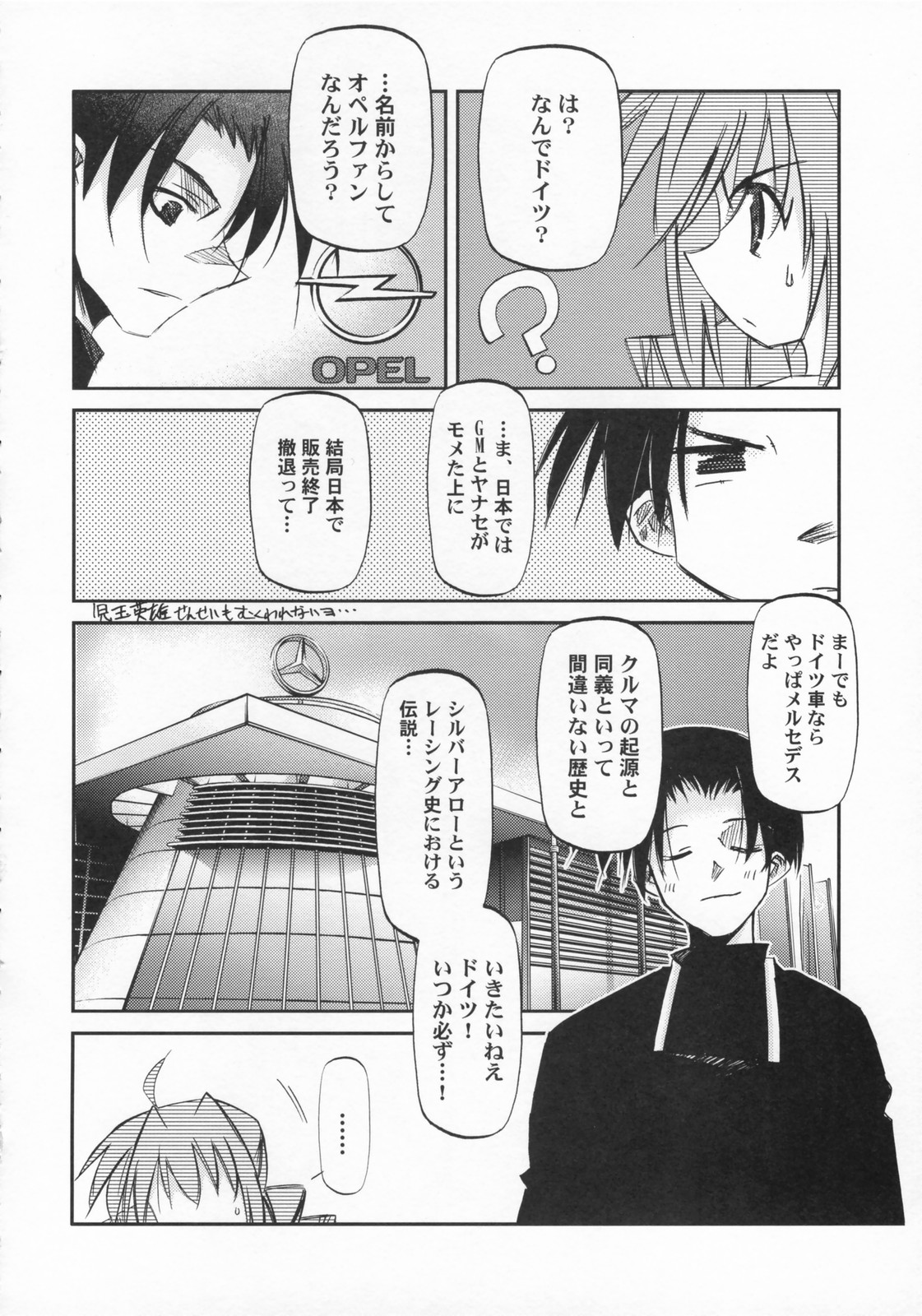 (SC36) [Kaikinissyoku, Rengaworks (Ayano Naoto, Renga)] Lyrical Over Driver StrikerS (Mahou Shoujo Lyrical Nanoha StrikerS) page 17 full