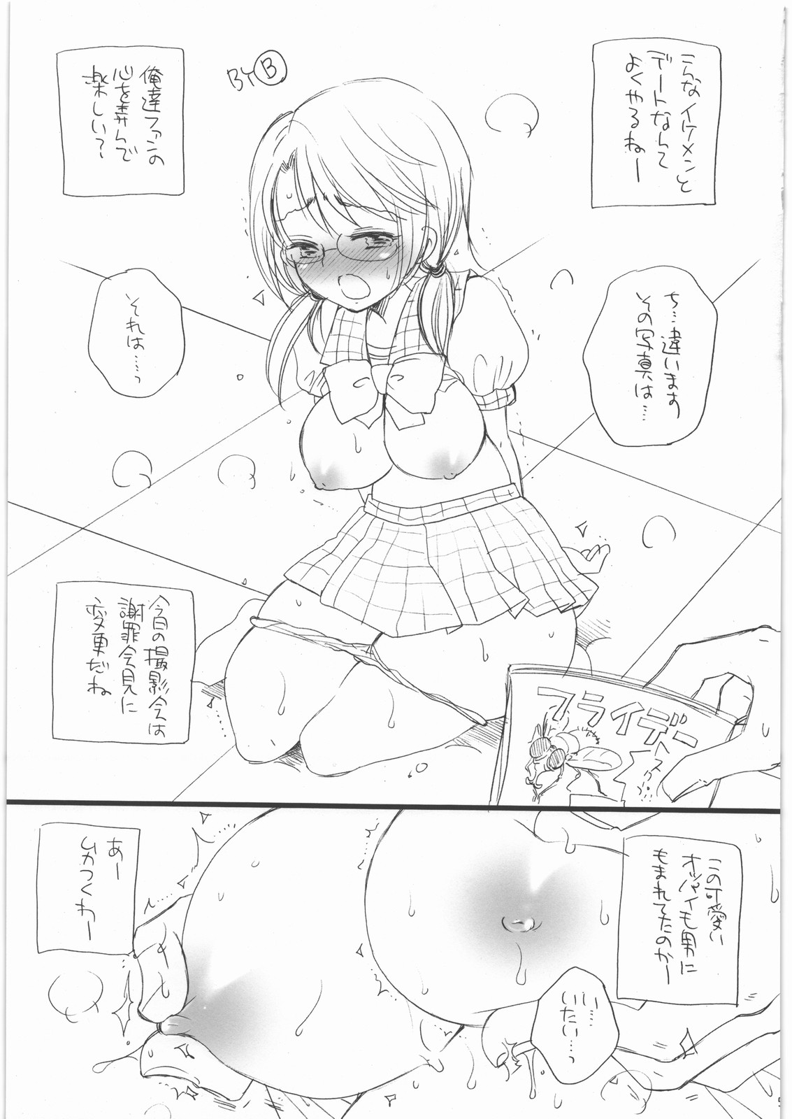 (C84) [Tenkaichi Babys (BENNY'S, Inomoto Rikako)] Sayoko no Asoko (The IDOLM@STER MILLION LIVE!) page 4 full