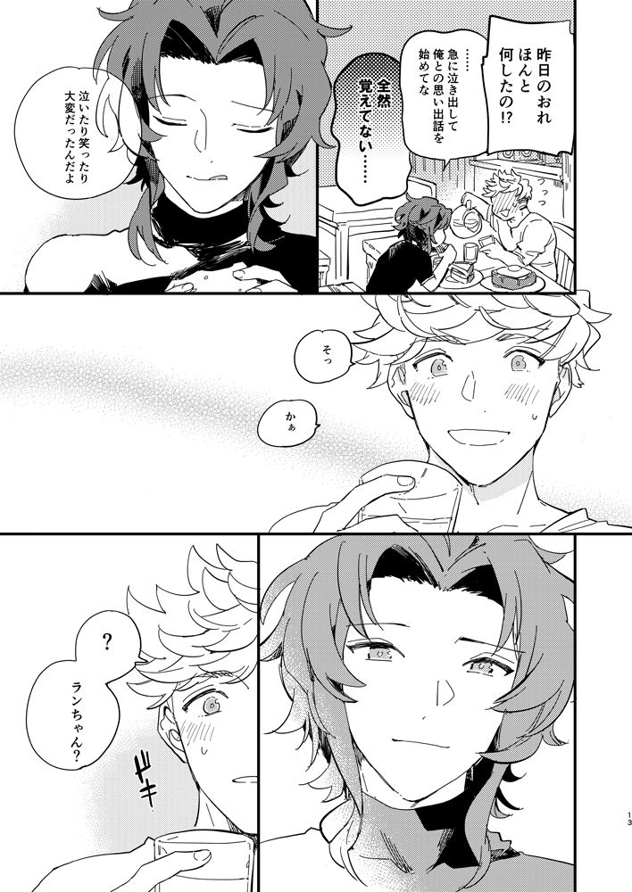 [LIBERO (Kimura)] Kitto Zutto Motto Suki na Hito (Granblue Fantasy) [Digital] page 14 full