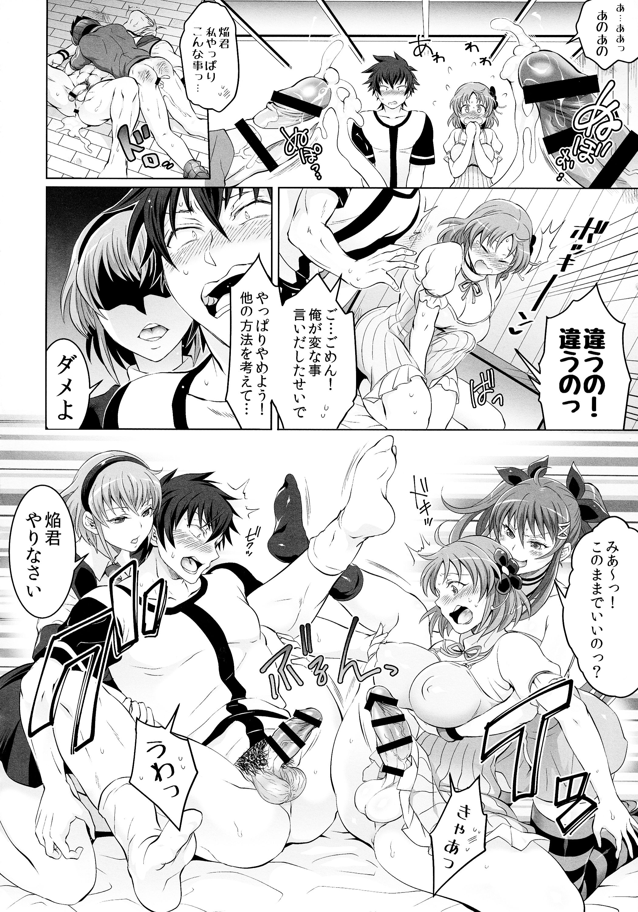 (C87) [Temparing (Tokimachi Eisei)] Soukyuu ni Hameru Oujo to FUTADOON (Fukai ni Nemuru Oujo no Abaddon) page 22 full