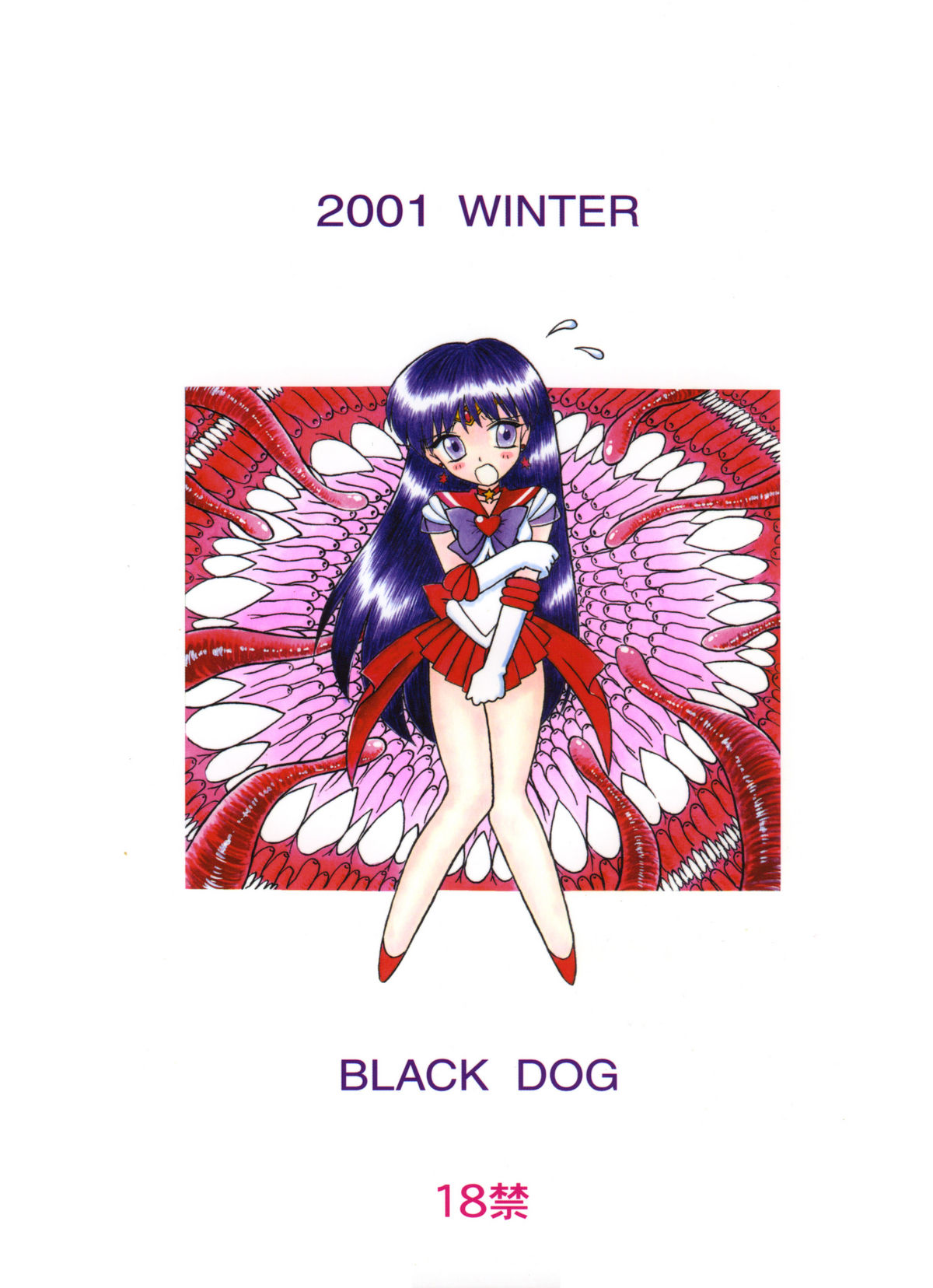 [BLACK DOG (Kuroinu Juu)] Red Hot Chili Pepper (Bishoujo Senshi Sailor Moon) [2002-01-31] [English] page 30 full