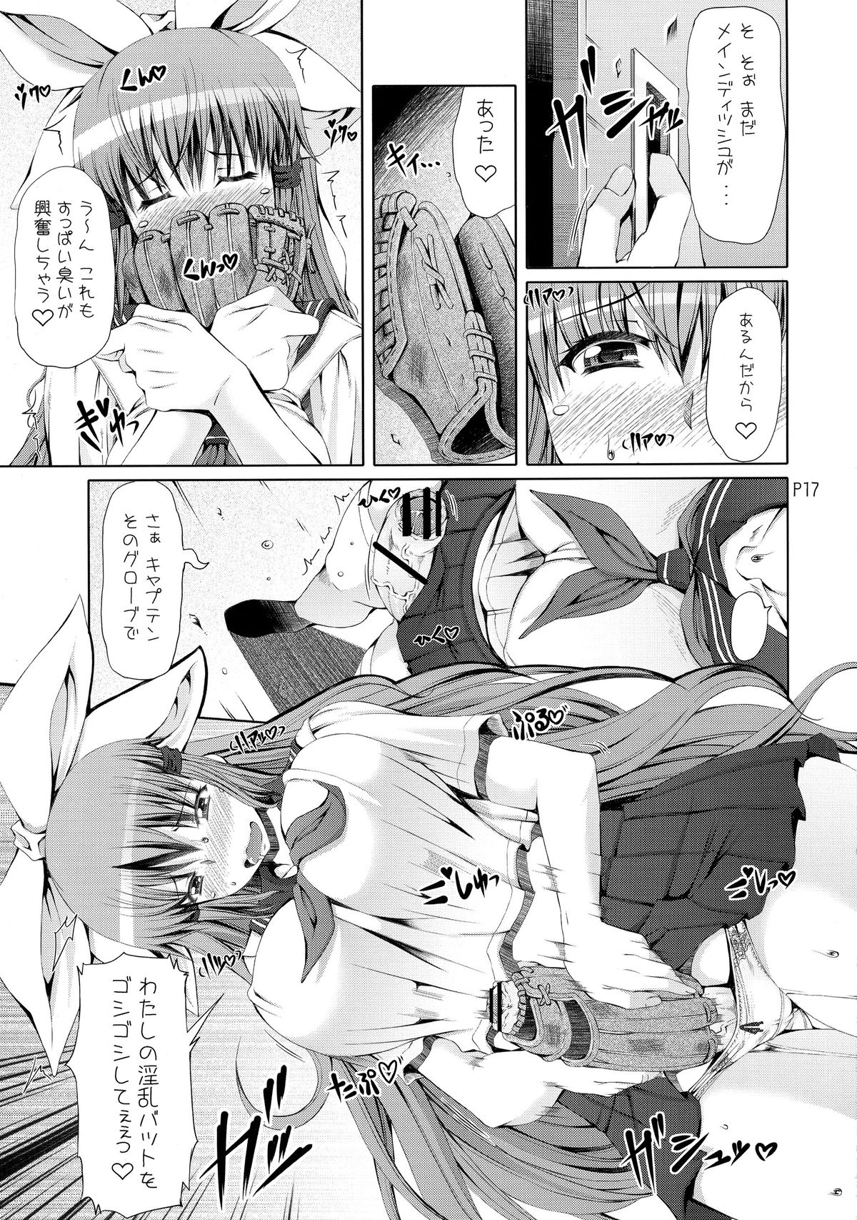 (Futaket 11) [Doronuma Kyoudai (RED-RUM)] Ra Riru Re ROCK!! page 19 full