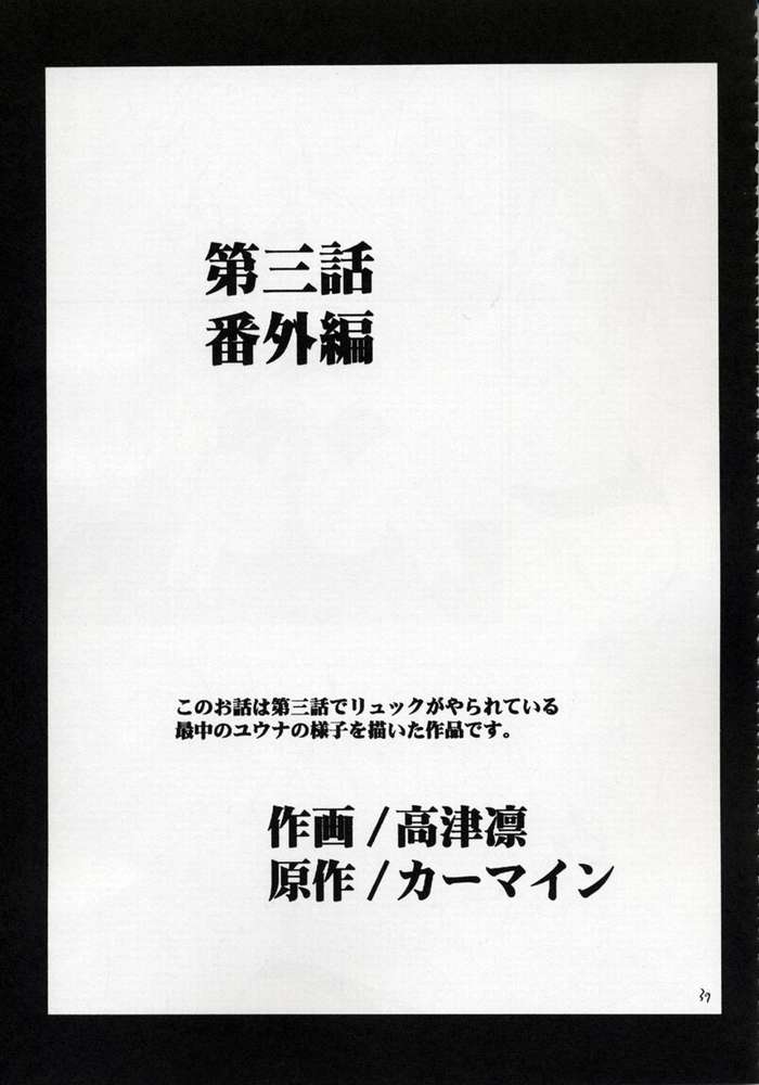 [Crimson Comics (Carmine, Takatsu Rin)] Zettai Zetsumei (Final Fantasy X) page 38 full