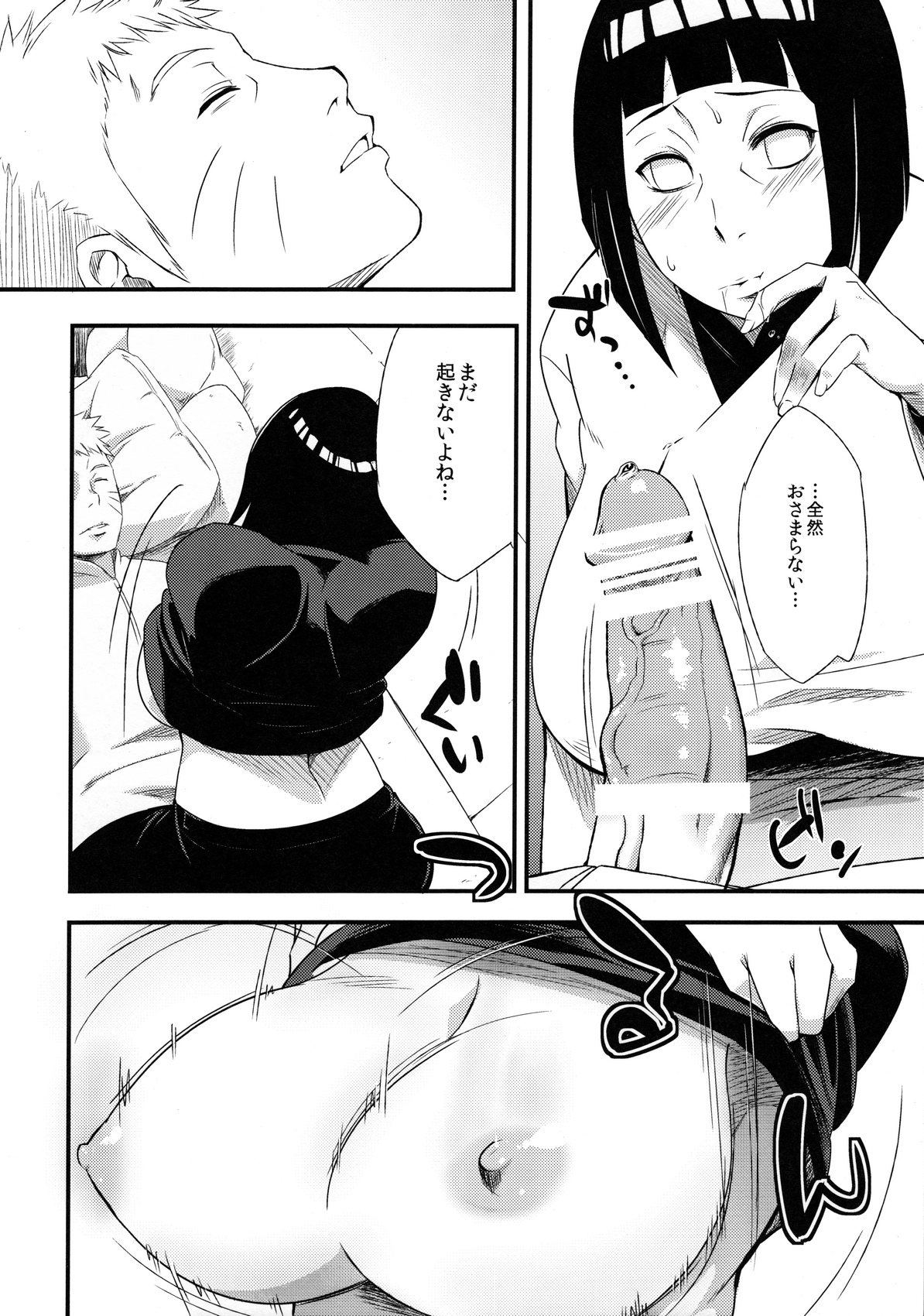 (C90) [Karakishi Youhei-dan Shinga (Sahara Wataru)] Kage Hinata ni Saku (Naruto) page 11 full