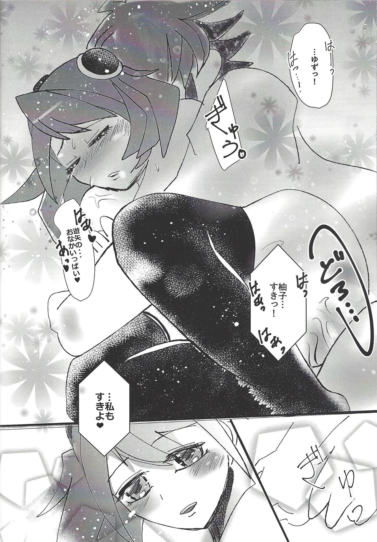 [SYNCHROSE (Shirota)] YUZU HONEY (Yu-Gi-Oh! ARC-V) page 28 full