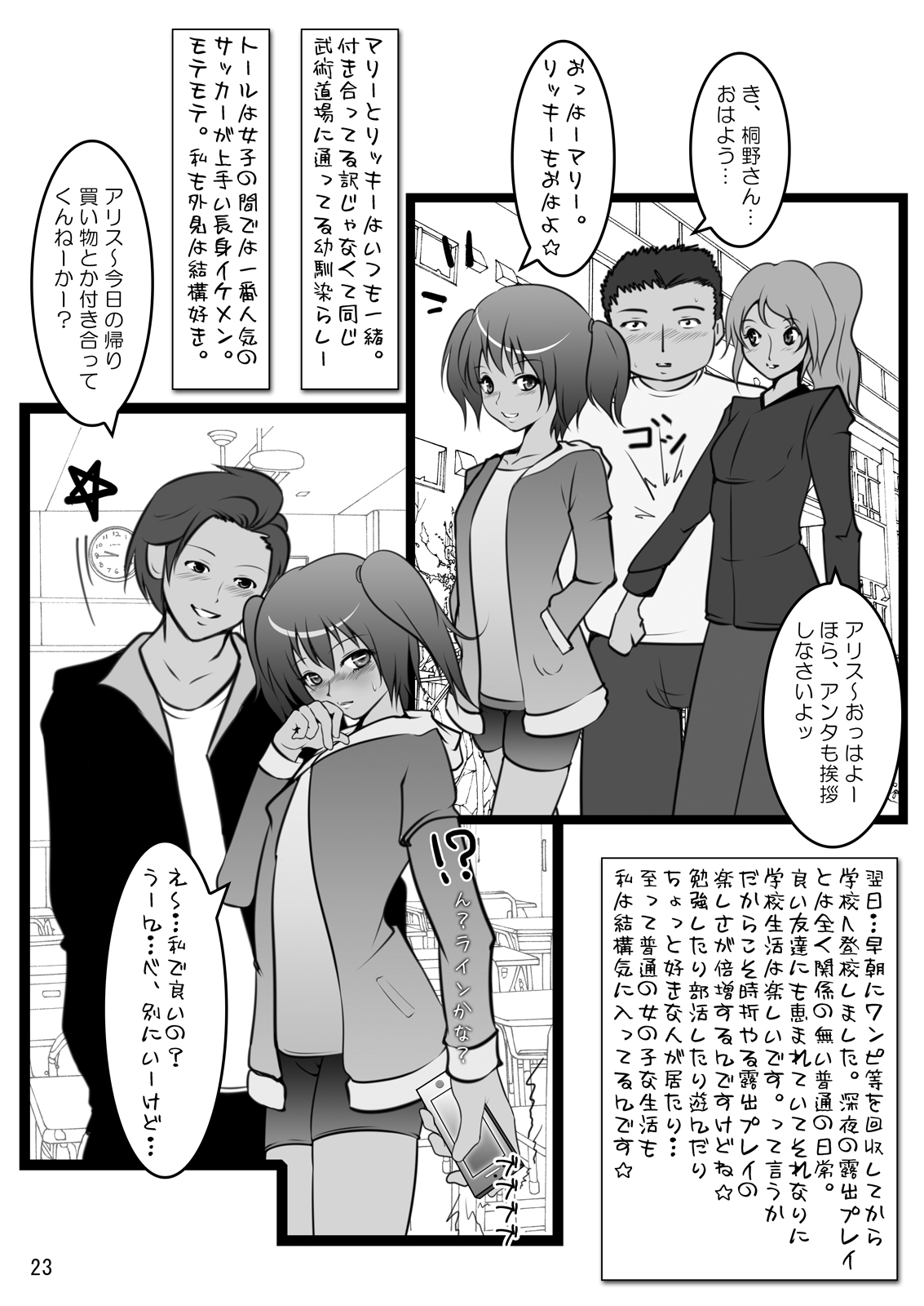 [Mint Chocolate (Himuro Kouichi, Nina Yuu, Shiori)] Roshutsu Shoujo Club 7 [Digital] page 20 full