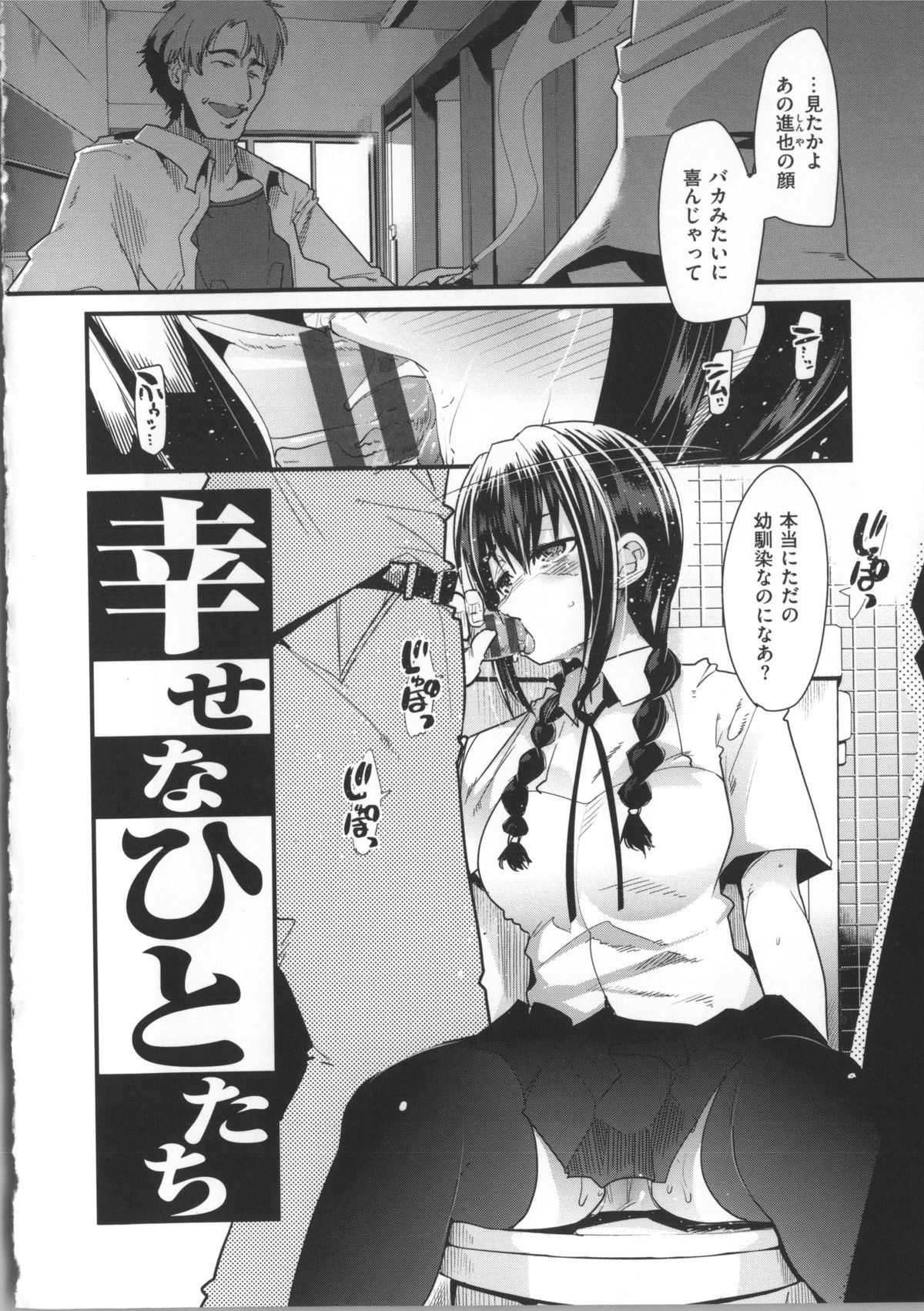 [Uchi-uchi Keyaki] Kanojo, Koi shite, Sex page 29 full