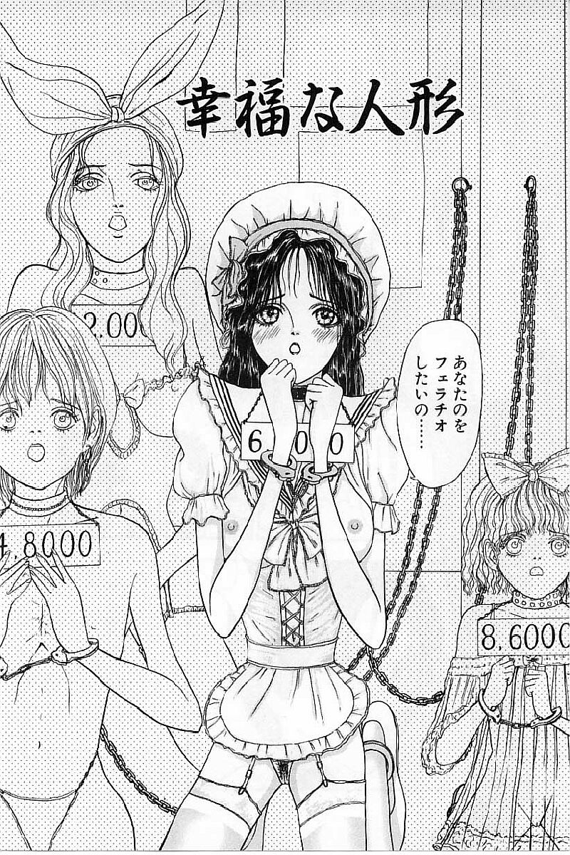 [Mukade Melibe] Baajesu no Otome-tachi Waiwakushia no Akira page 16 full