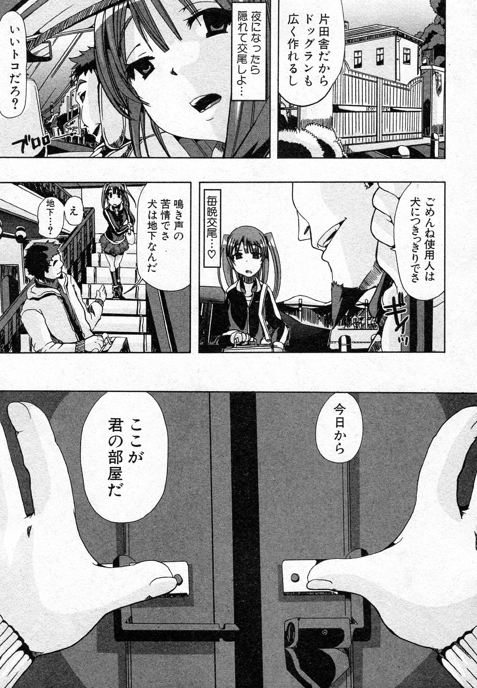 [Chikiko] Juukan Training (BUSTER COMIC 2011-05) page 27 full