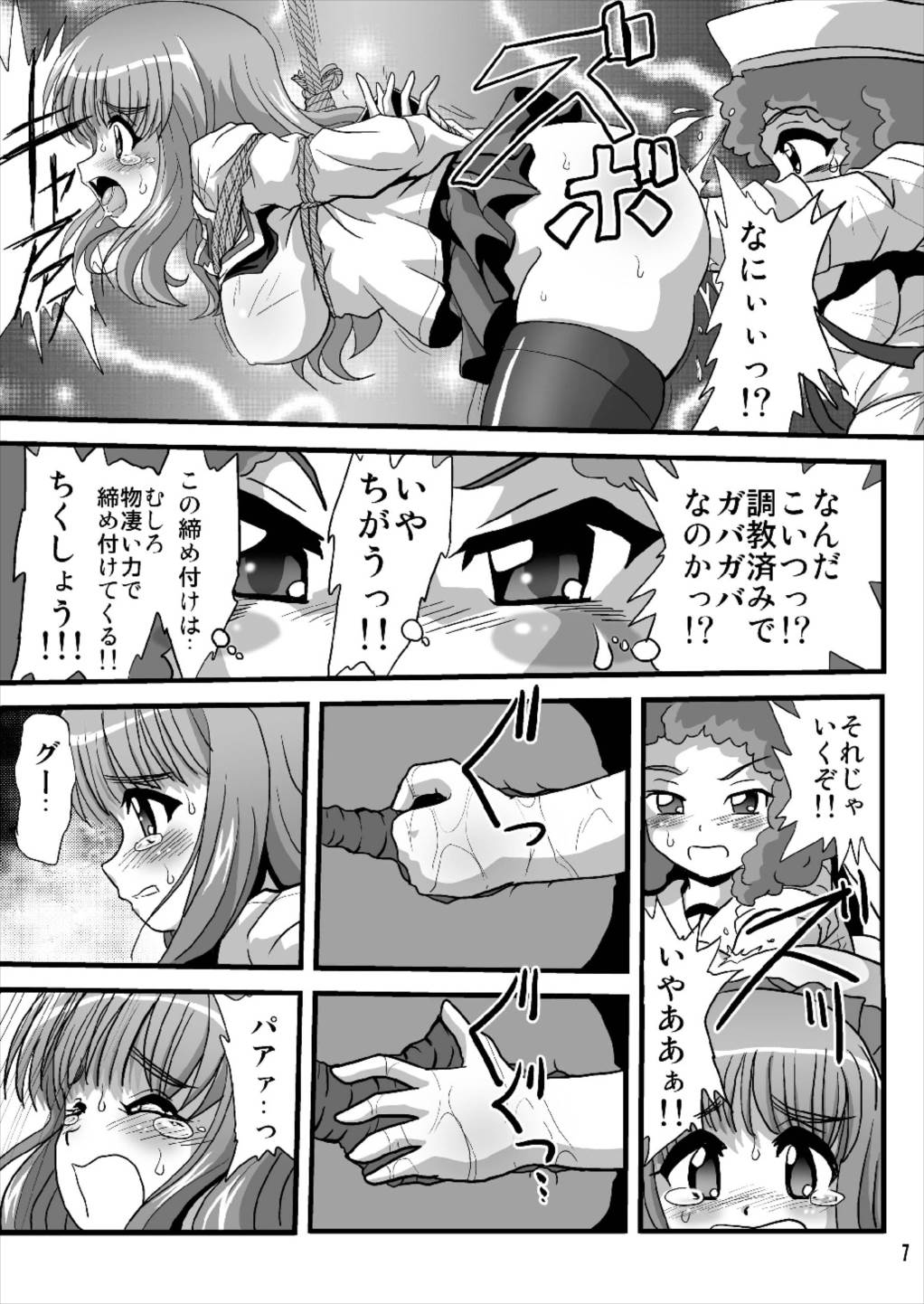 (C93) [Thirty Saver Street (Sawara Kazumitsu, Maki Hideto)] G Panzer 18 (Girls und Panzer) page 7 full