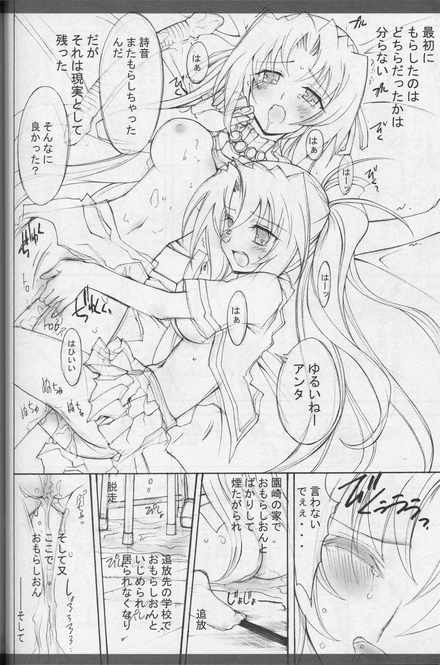 (C71) [Project Harakiri (Kaishaku)] omorasion (Higurashi no Naku Koro ni) page 17 full
