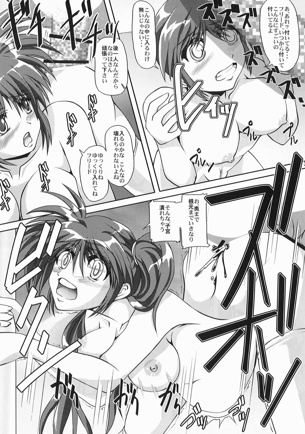 [MajesticRune (Kurogane)] Nanoha-san no Okage (Mahou Shoujo Lyrical Nanoha) [Digital] page 21 full