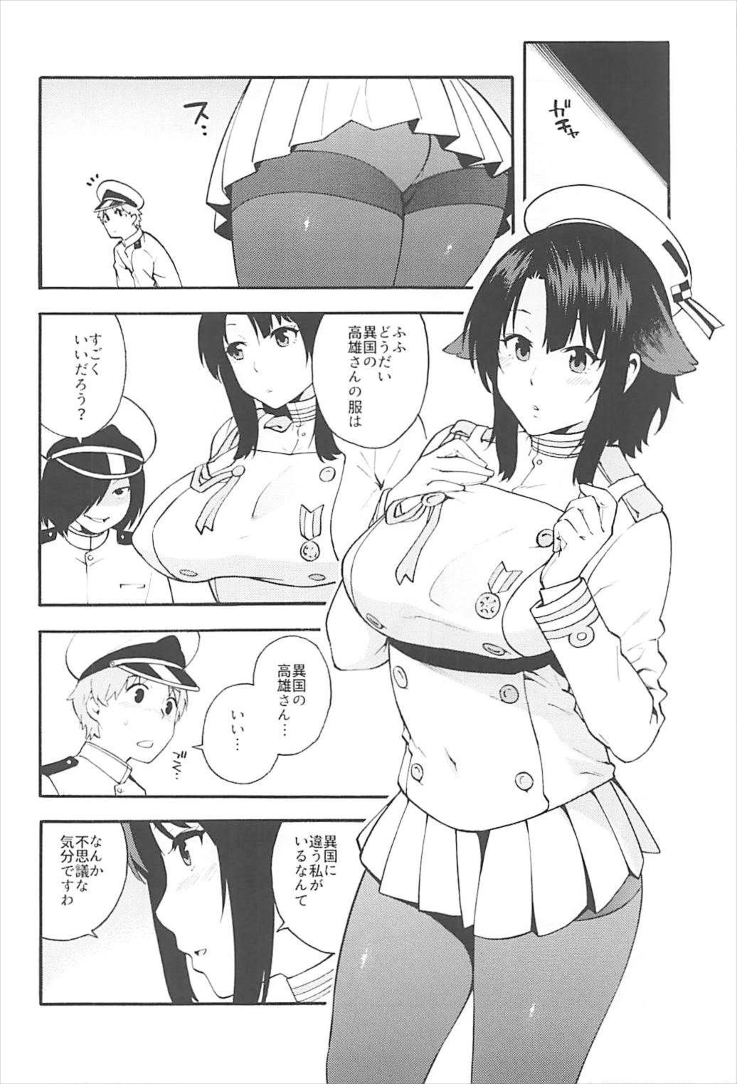 (C93) [SOLID AIR (Zonda)] Takao AS (Kantai Collection -KanColle-, Azur Lane) page 5 full