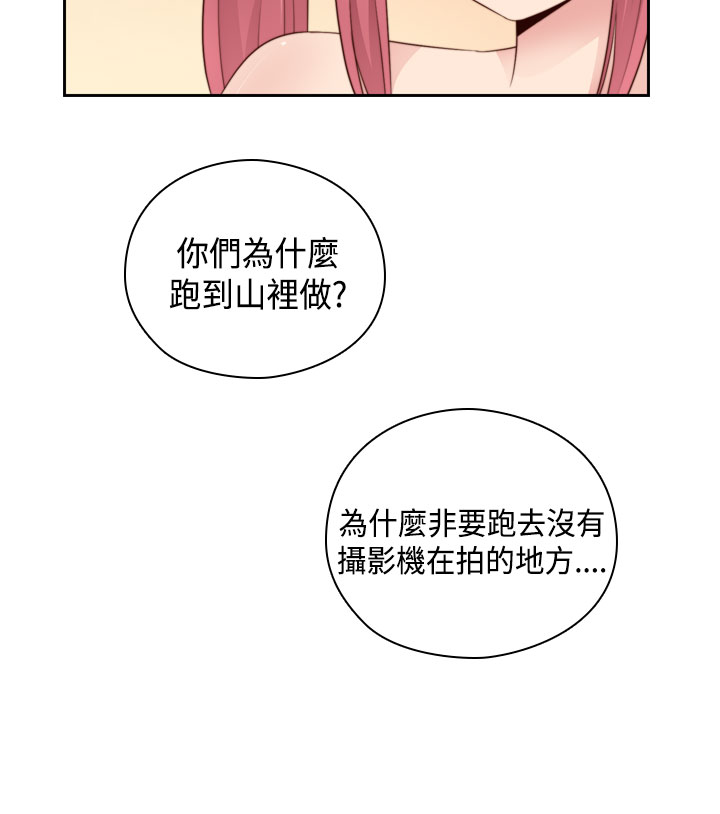 [Dasum&Puutaro] H-Campus H校园<第2季> Ch.47~54 [Chinese]中文 page 306 full