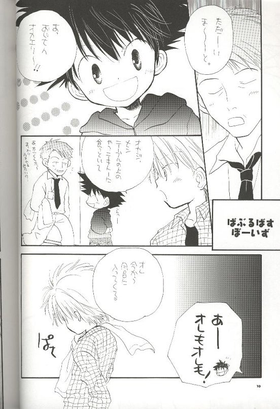 (CR29) [Atsu Atsu COOK (Katagiri Atsuko)] Pirorin Candies (Digimon Adventure) page 5 full