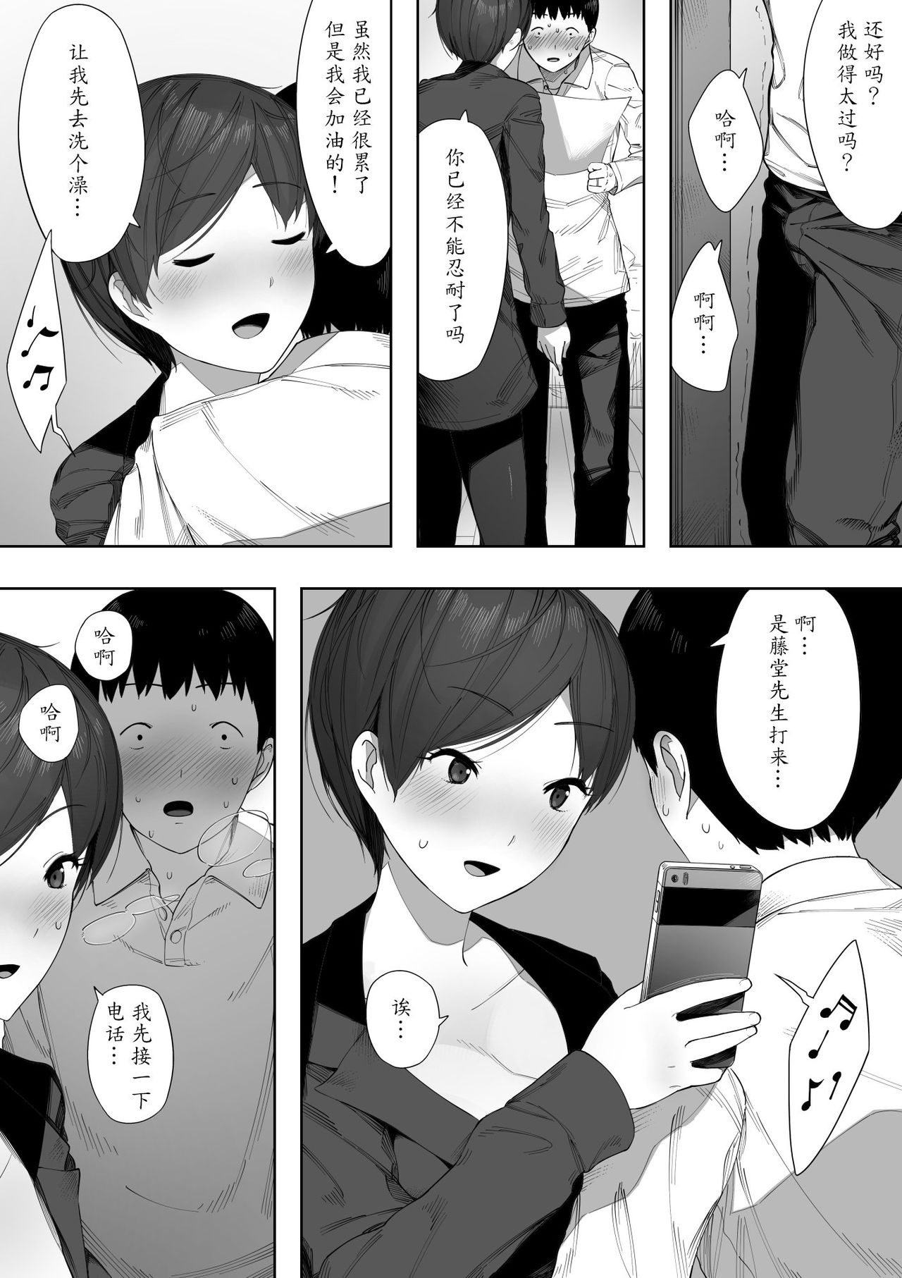 [NT Labo] Aisai, Doui no Ue, Netorare 2 ~Harada-ke no Baai~ [Chinese] [魔劍个人汉化] page 39 full