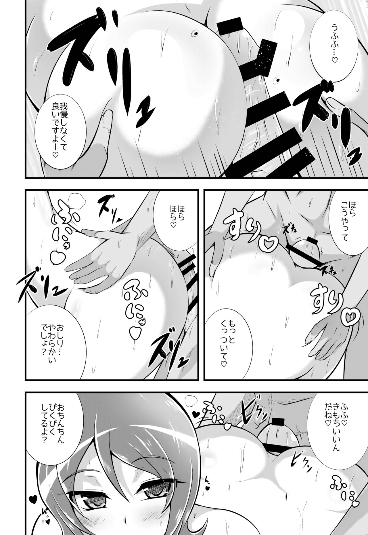 [Cla Cla Clala (Aokura)] Yuuyuu desu yo! (HappinessCharge PreCure!) [Digital] page 9 full