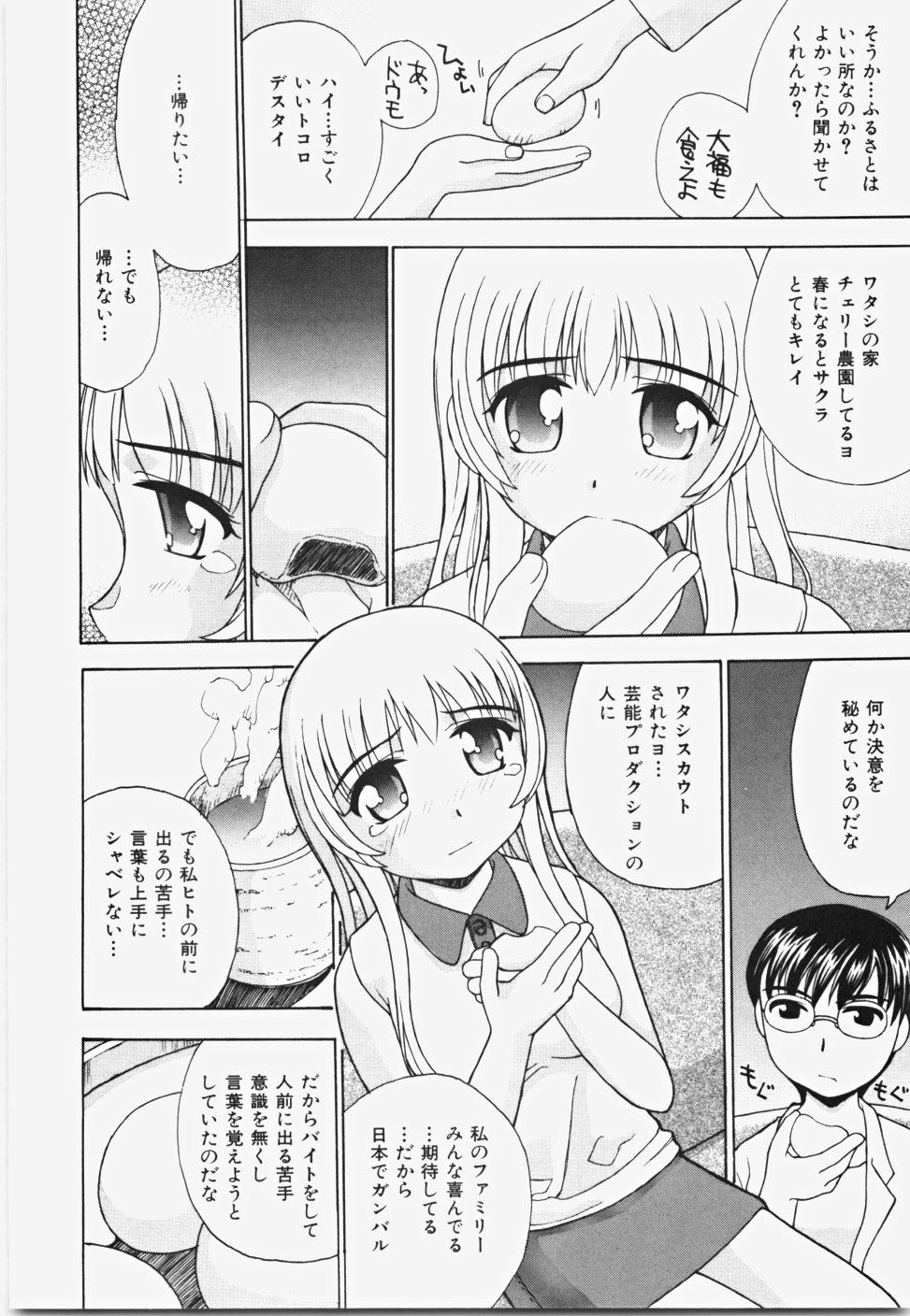 [ANDY] Momoiro Bible page 28 full