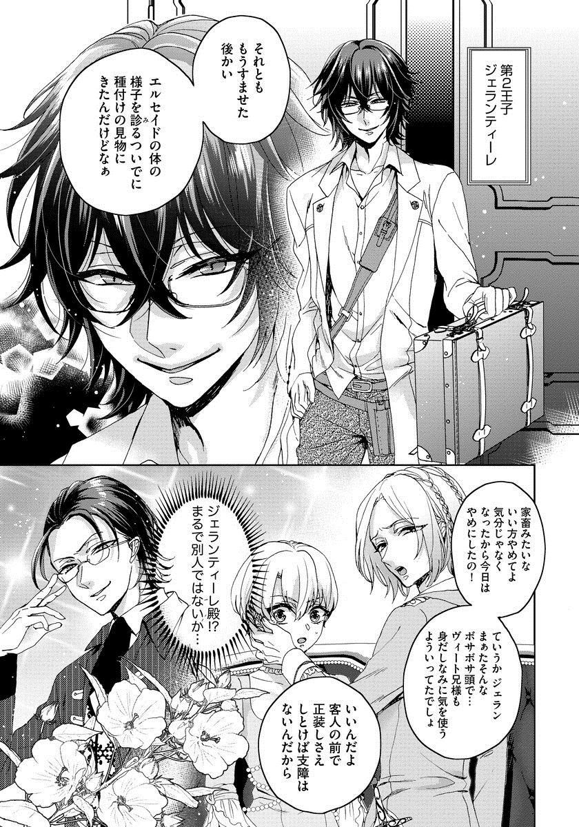 [Saotome Mokono] Kyououji no Ibitsu na Shuuai ~Nyotaika Knight no Totsukitooka~ 1 [Digital] page 42 full