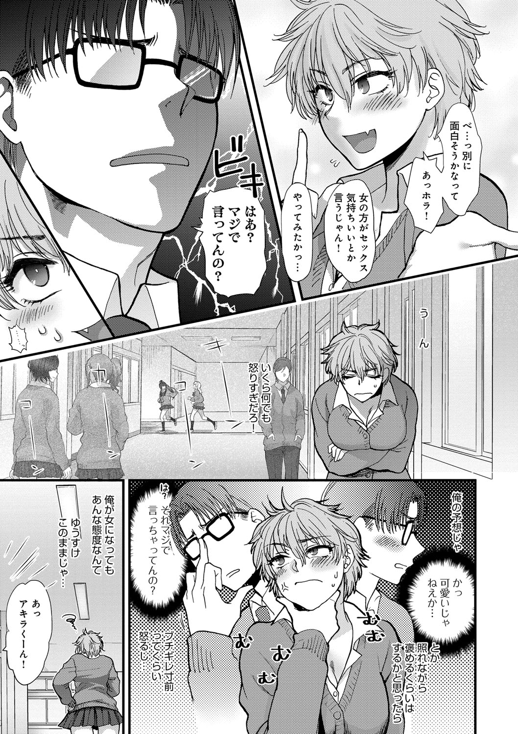 [Syoukaki] Yawaraka na Taion [Digital] page 205 full