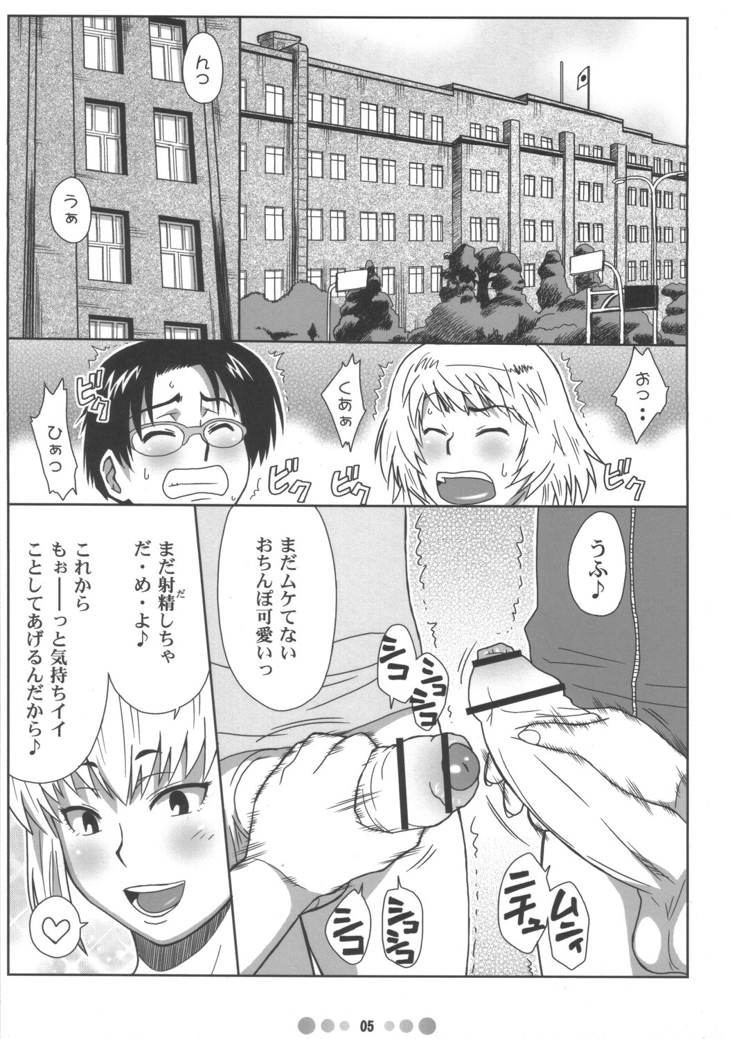 (C71) [TETRODOXIN (Nise Kurosaki)] Zettai Karen Shoujo Q (Zettai Karen Children) page 4 full