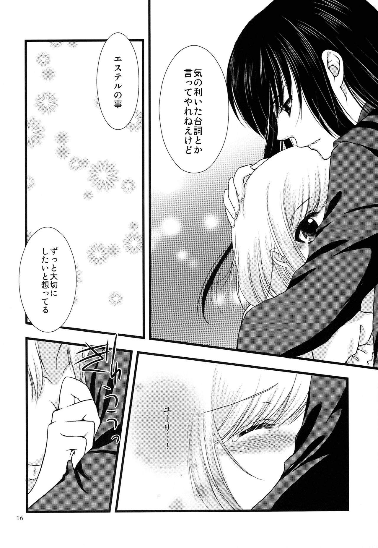 (C78) [Petica (Mikamikan)] Pillowtalk (Tales of Vesperia) page 15 full