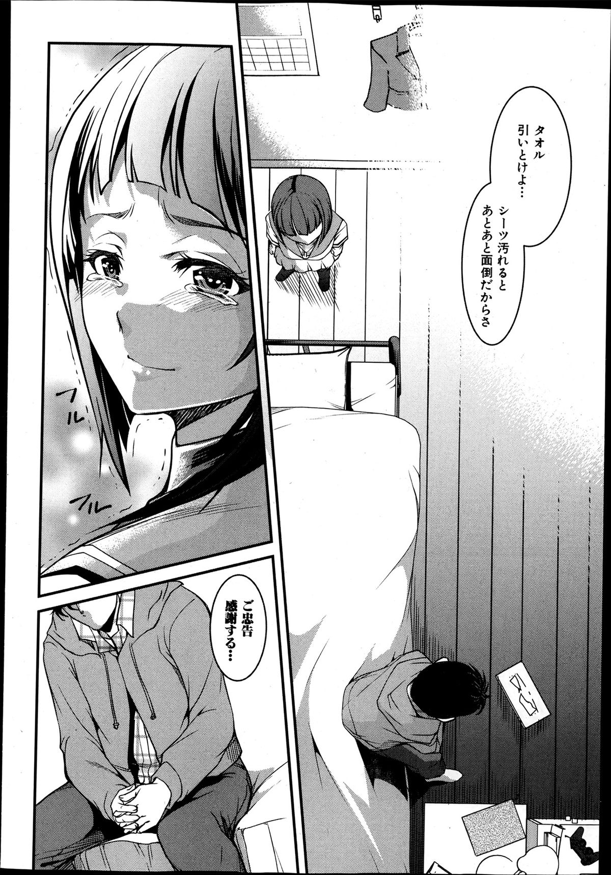 [Amano Kazumi] Ota Imouto ga Namaikisugite Meiwakusugiru Ch.1-3 page 8 full