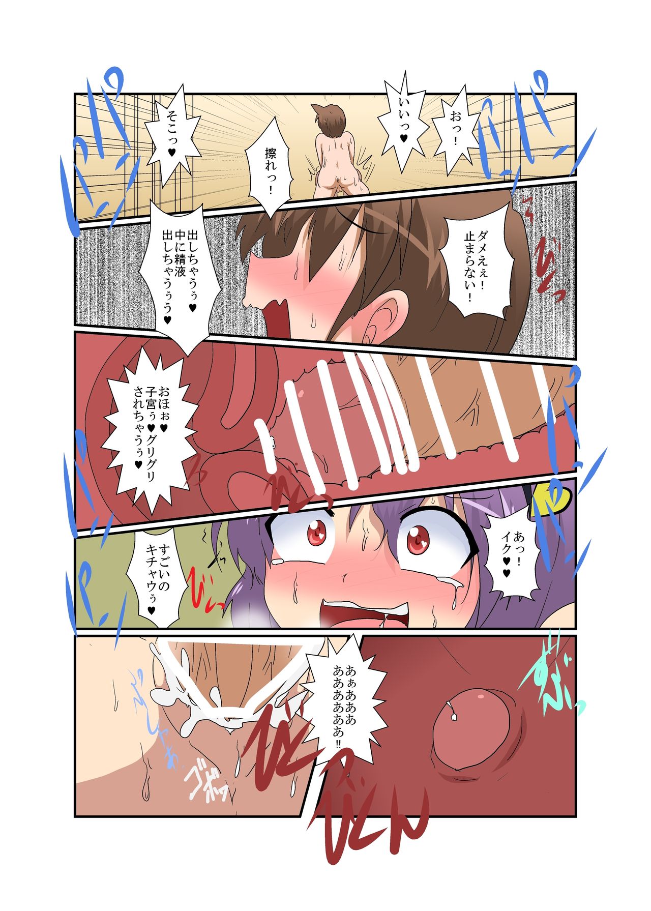 [Ameshoo (Mikaduki Neko)] Touhou TS Monogatari ~Satori hen~ (Touhou Project) [Digital] page 24 full