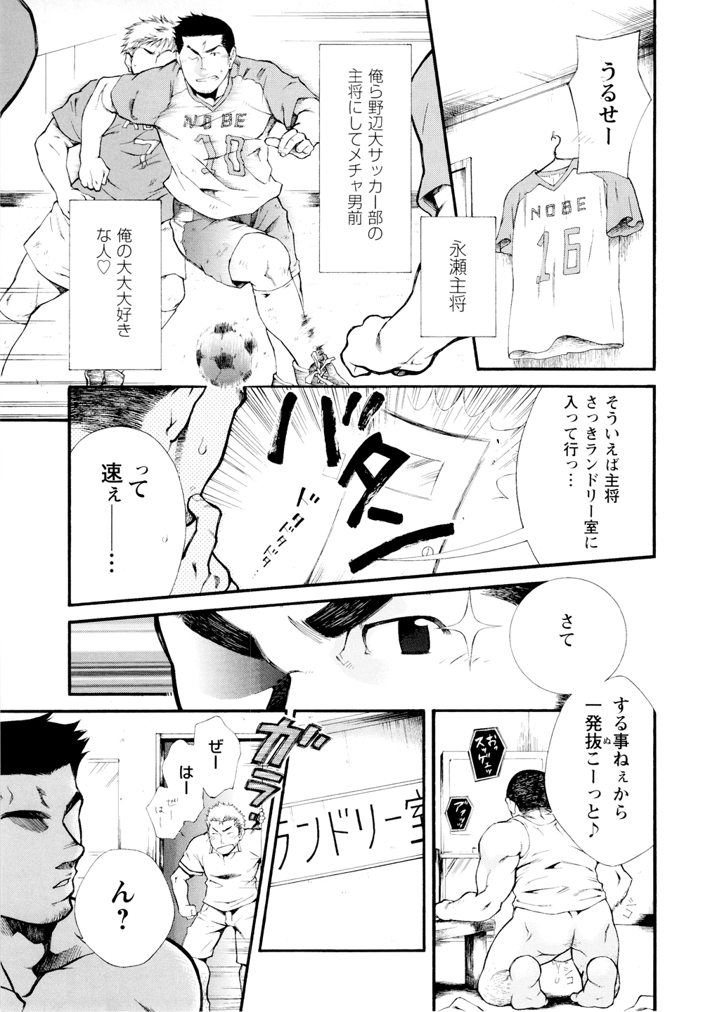 Ben - by -晃次郎 (Terujirou) page 3 full