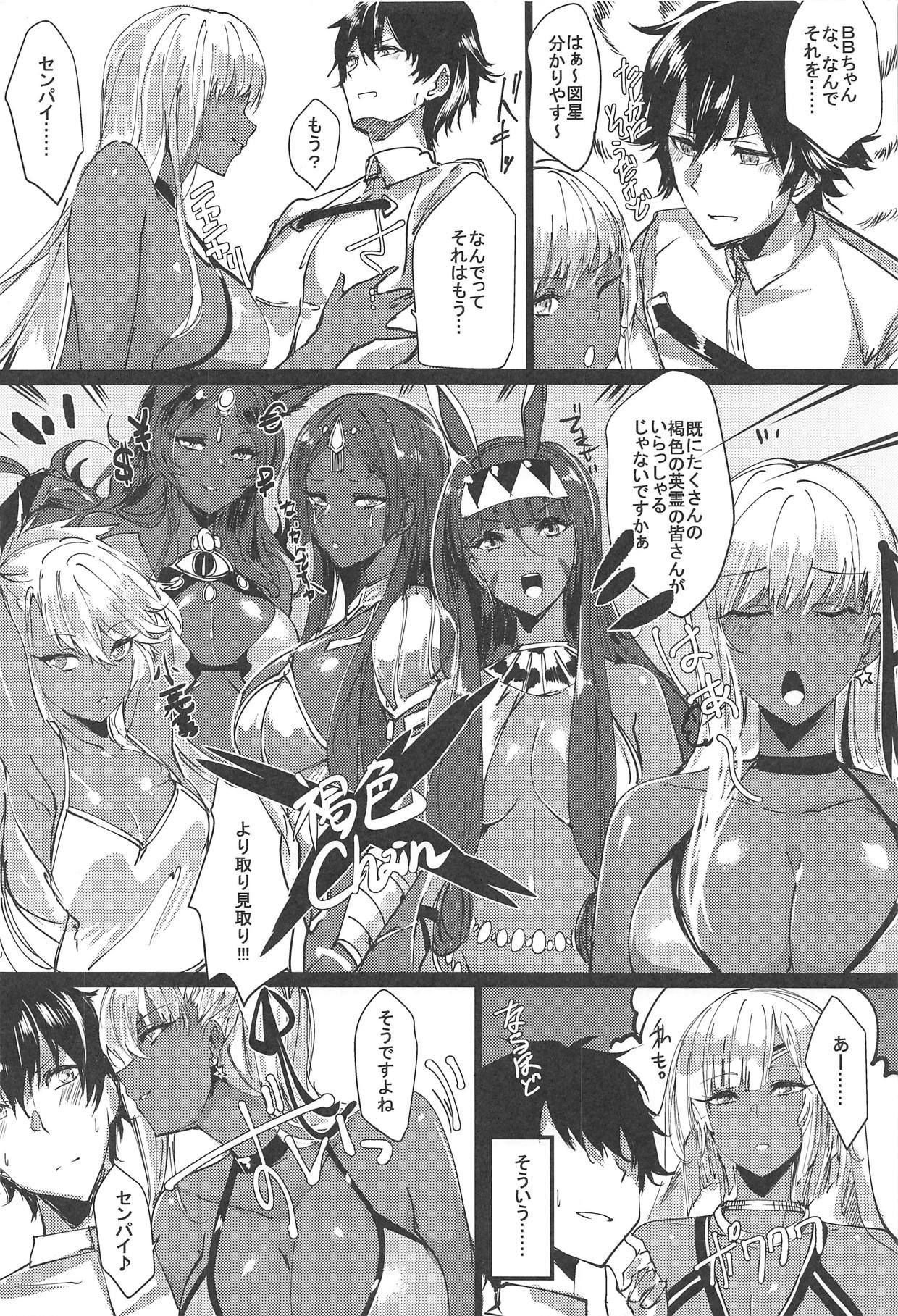 (C95) [Inuyoukan (Agetama)] Senpai Yappa Hentai (Fate/Grand Order) page 3 full