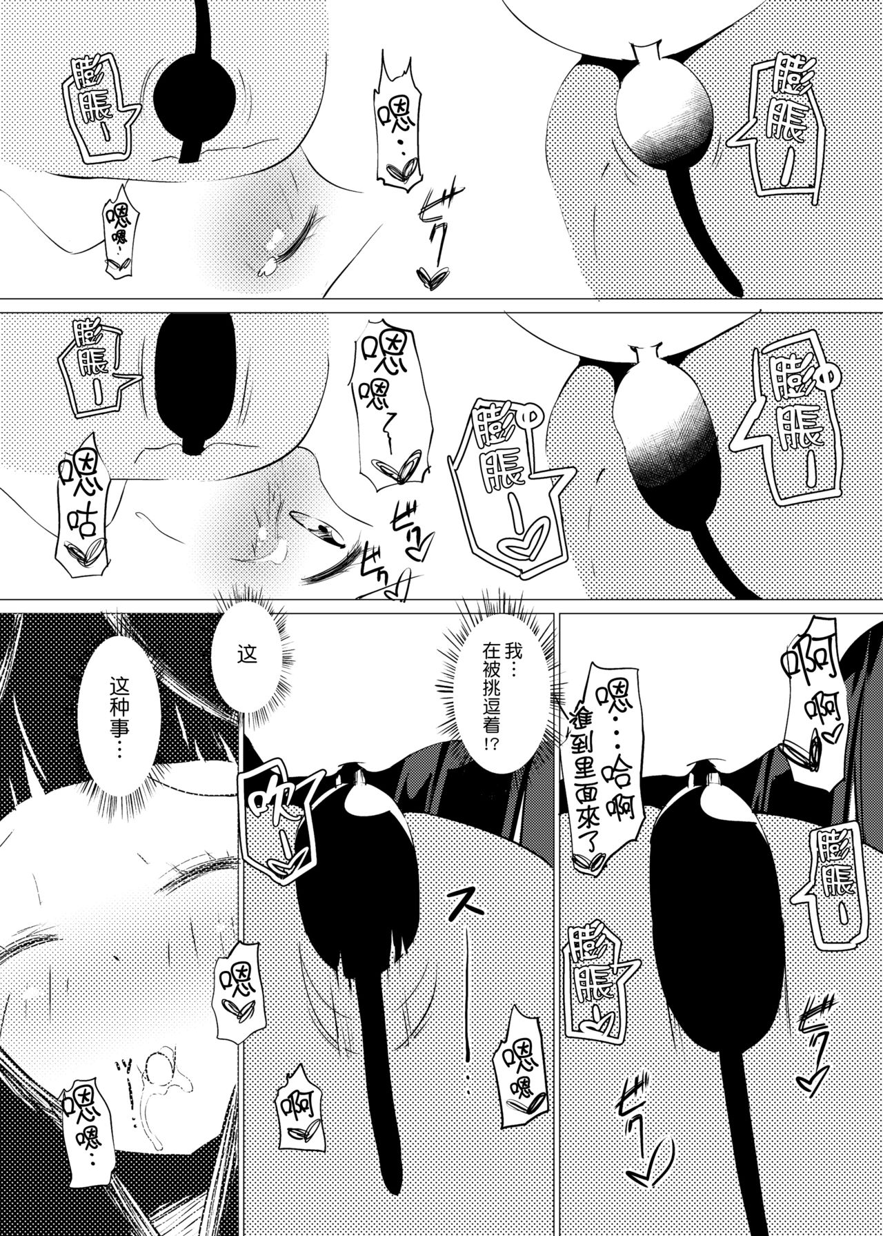 [Zokubutsu.zip (Asuka)] Zokubutsu (4) Rubber [Chinese] [无毒汉化组] [Digital] page 11 full