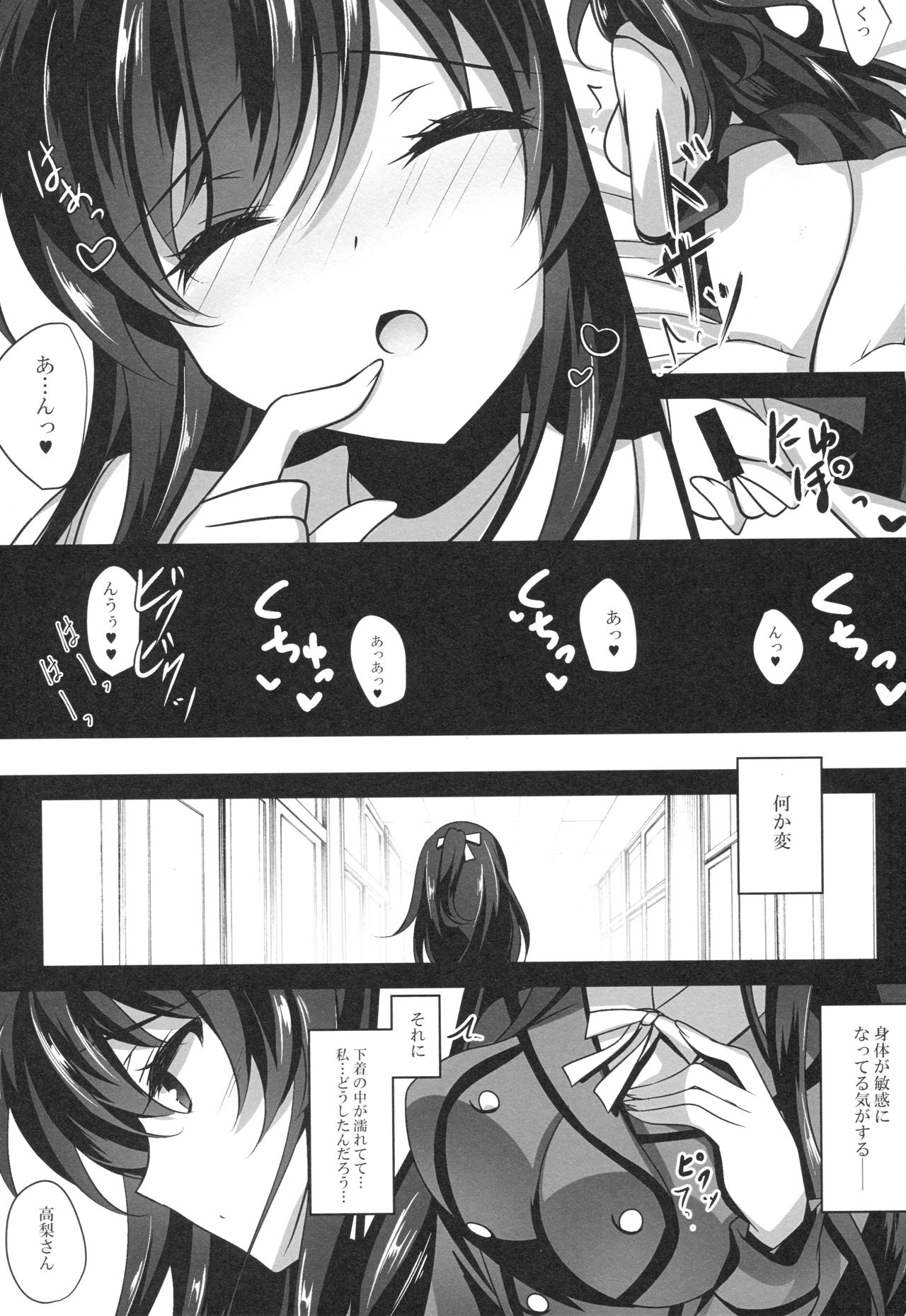 (COMIC1☆13) [Chocolate Latte (Ichiyo Moka)] Saimin Kanojo page 13 full