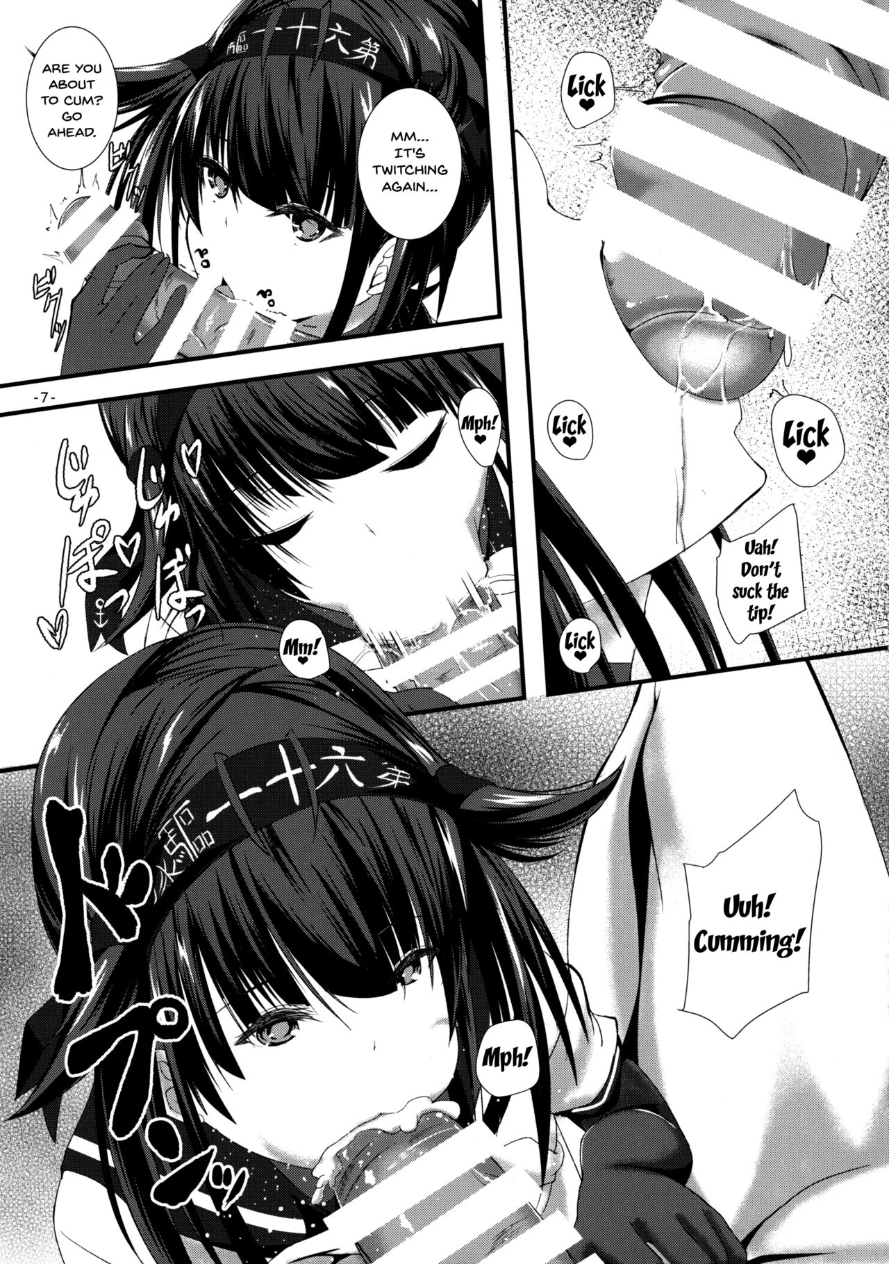 (Houraigekisen! Yo-i! 25Senme) [Shougentei (Kuon)] Hatsuiki (Kantai Collection -KanColle-) [English] {Doujins.com} page 7 full