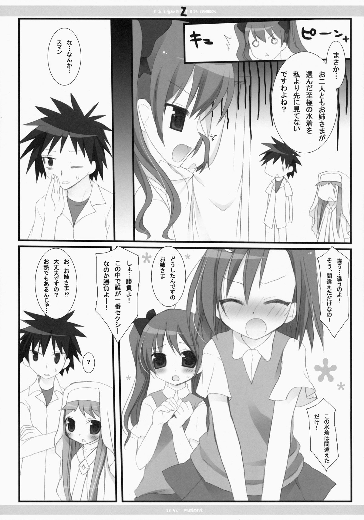 (C74) [23.4do (Ichiri, Kazuto)] Z (Toaru Majutsu no Index) page 9 full