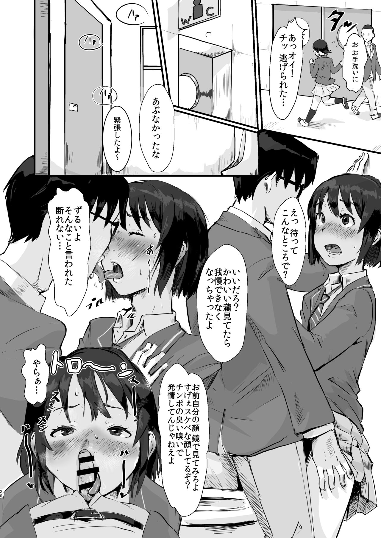 [Goma Brothers (Gomabura)] Taki no Ana. - sissy hole. Zenpen (Kimi no Na wa.) [Digital] page 19 full