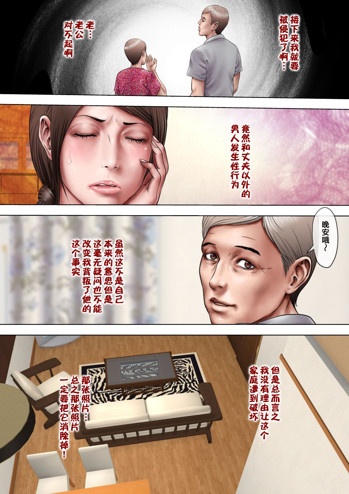 [Milf Shobou] Akogare no Oba o Netoru [Chinese] [含着个人汉化] page 57 full