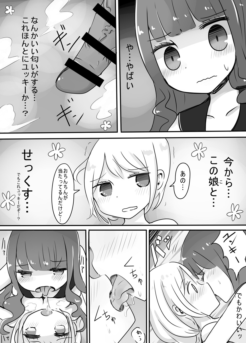 [Murasaki Nyanko Bar (Vae)] Shota → Josou → Nyotaika page 17 full