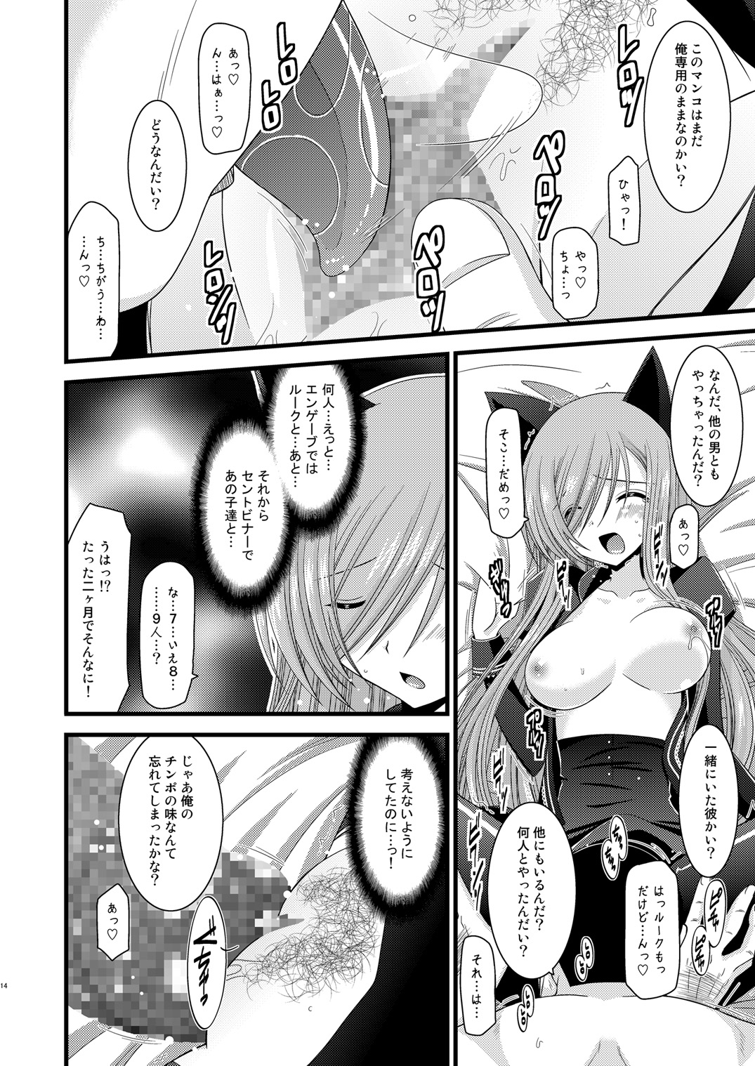 (C78) [valssu (Charu)] Melon ga Chou Shindou! R4 (Tales of the Abyss) page 13 full