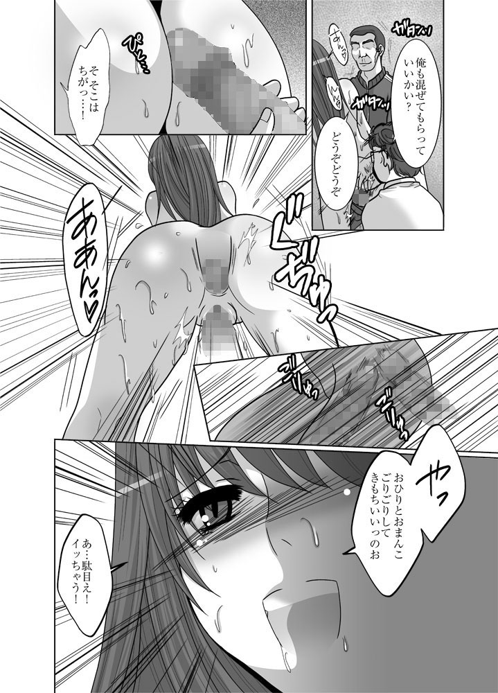 [Onbundou, clap! (Takiyama Hajime, Toshinawo] Zenra Roshutsu Meirei [Digital] page 21 full